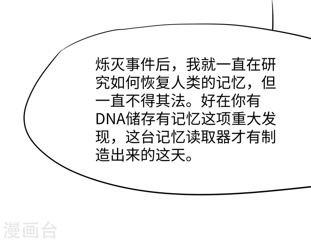 第170话 素素达成圣使成就！10