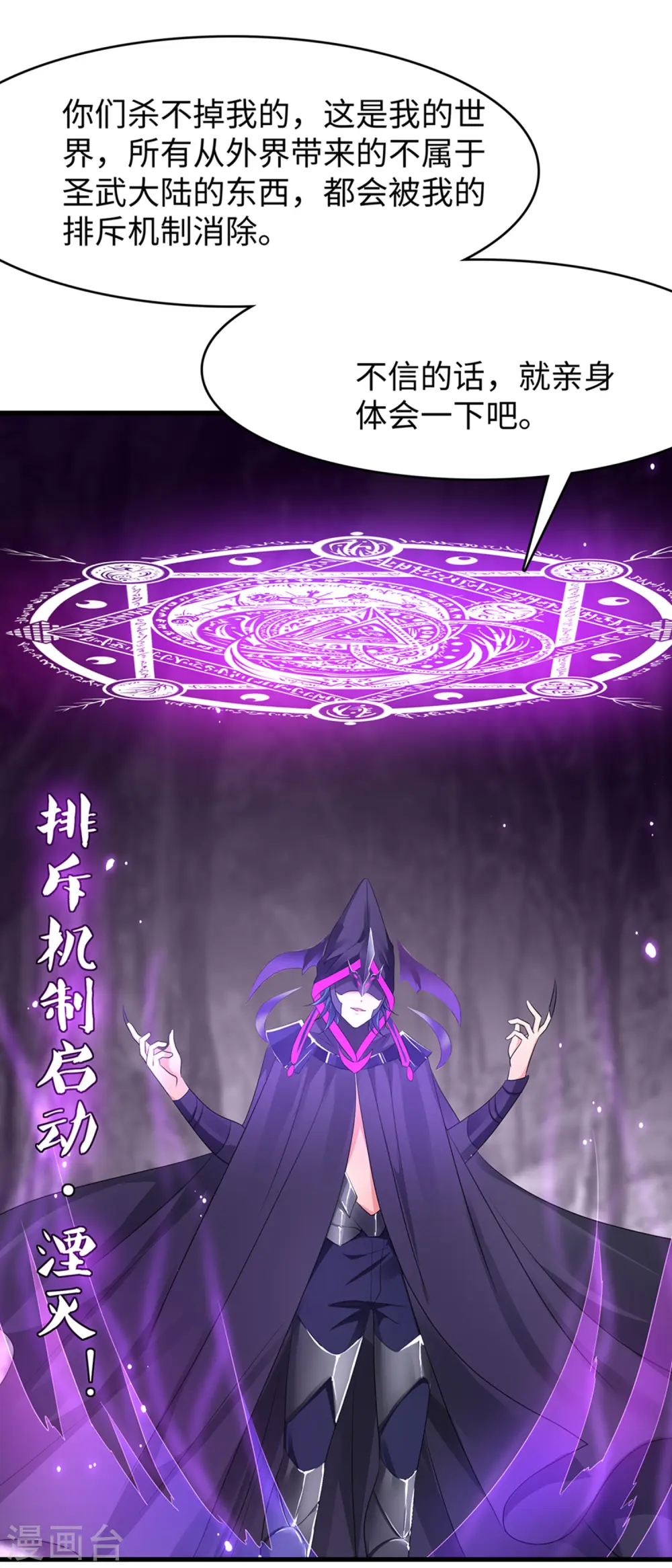 第121话 陈晨，我要夺走你的一切！20