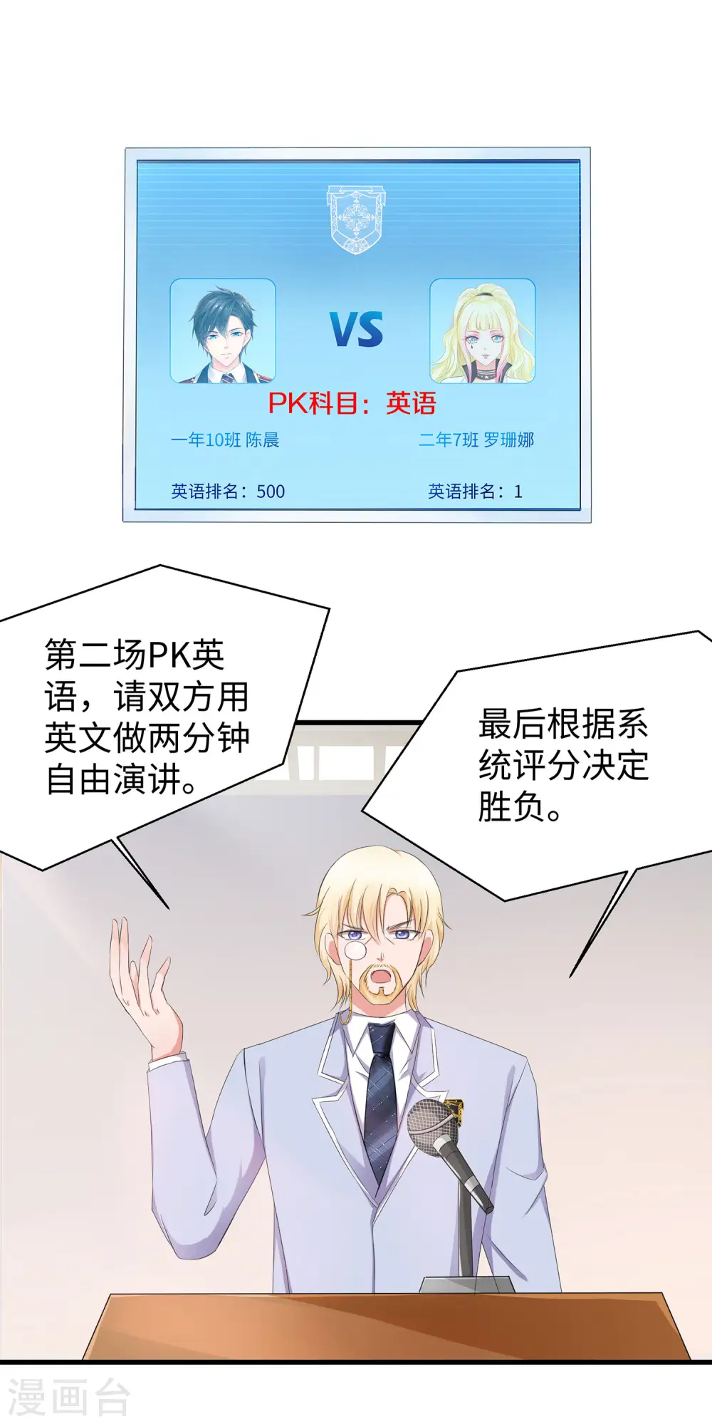 第22话 陈晨会输？7