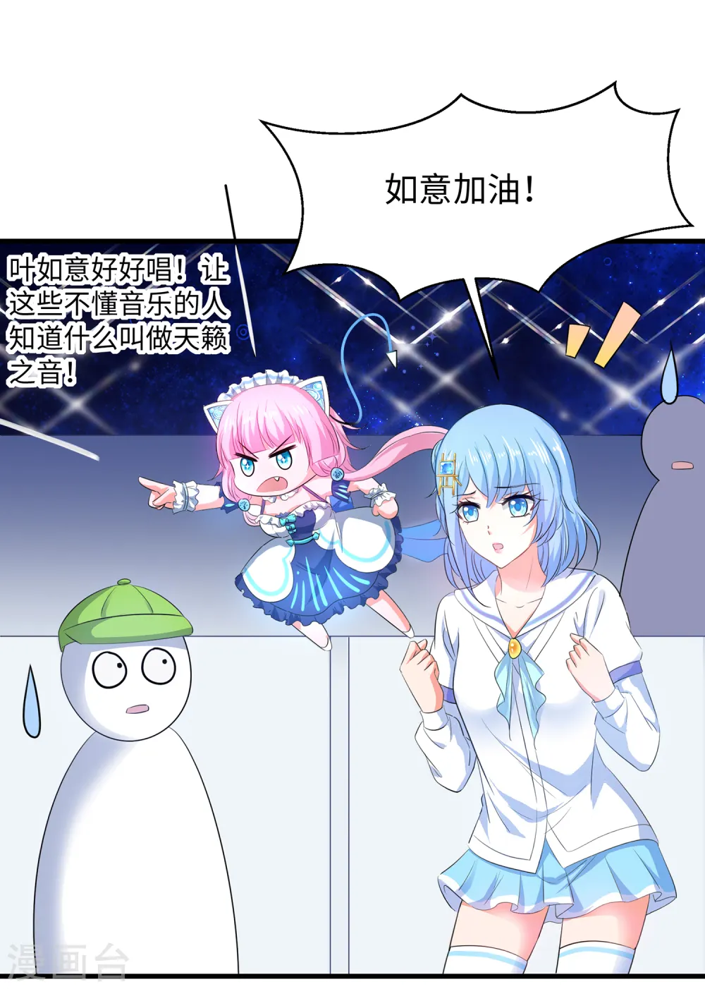 第65话 入股叶如意不亏！3