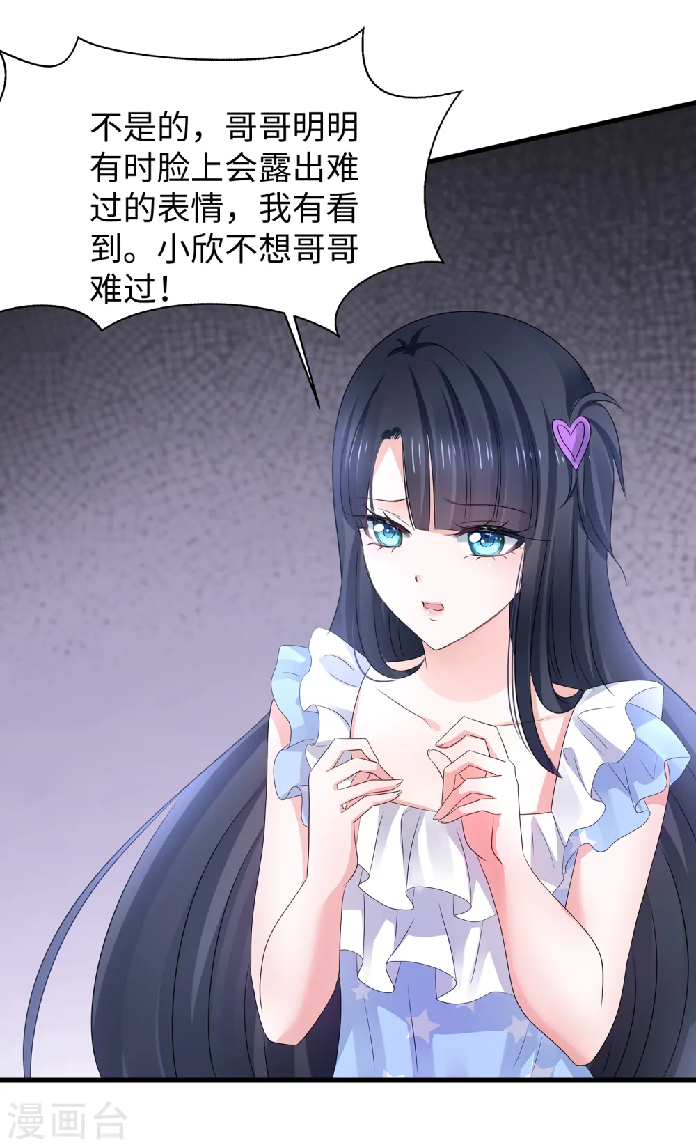 第116话 陈晨最爱的女人是！24