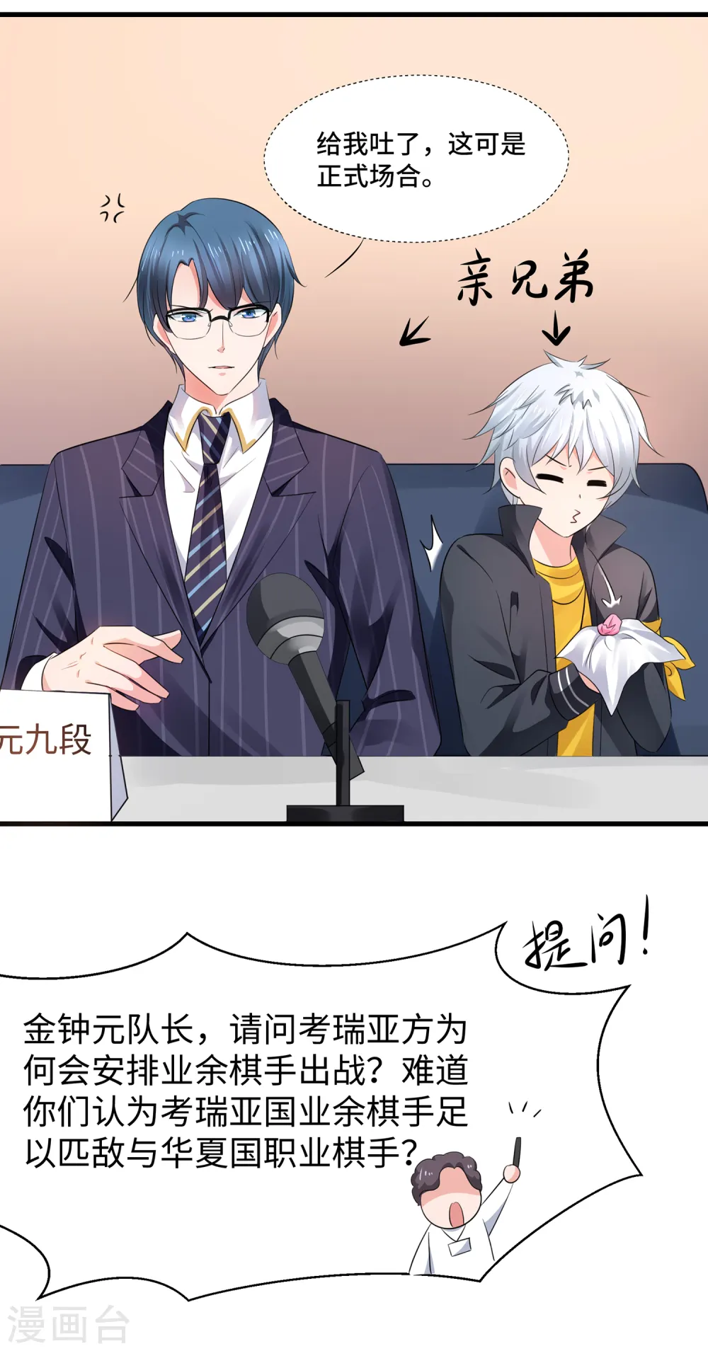 第82话 陈晨出征，虽远必诛！6