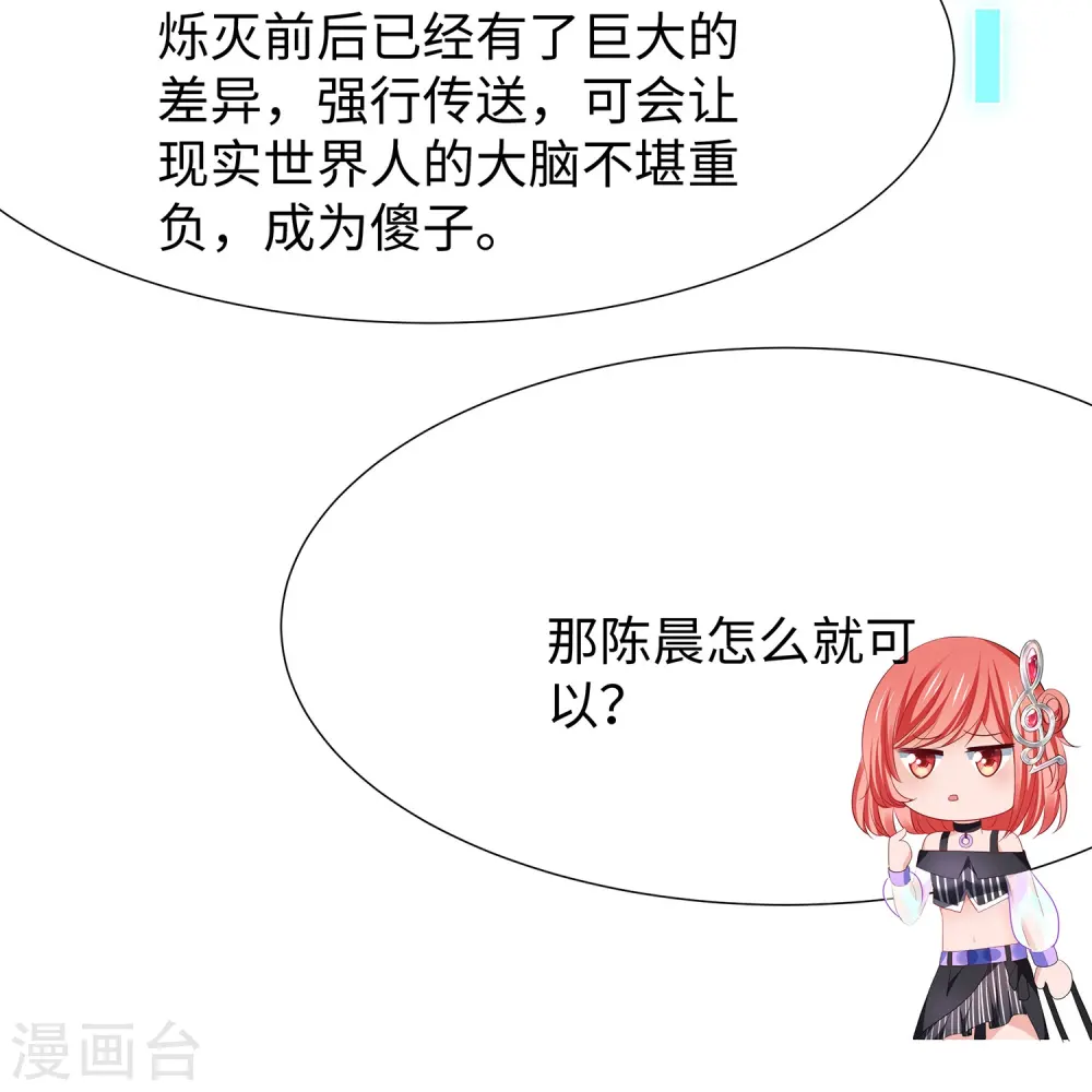 第214话 植物人帅哥，让我来4