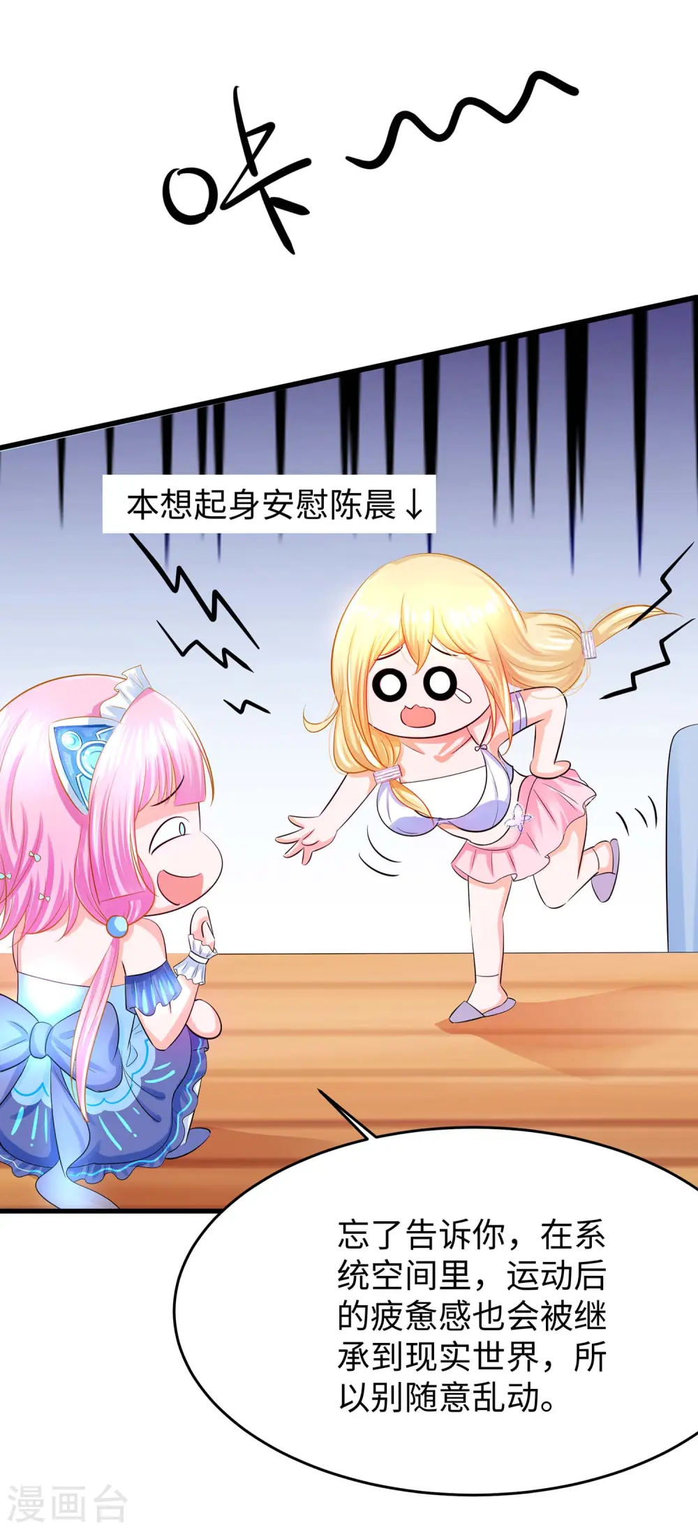 第38话 适合大胸的运动12