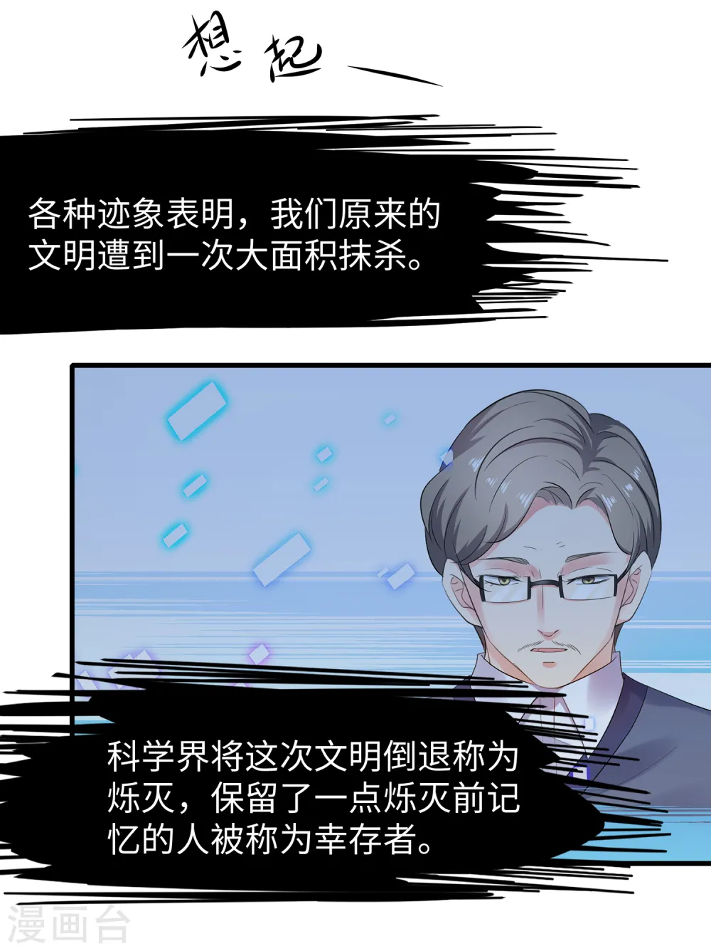 第54话 文理令到手！3