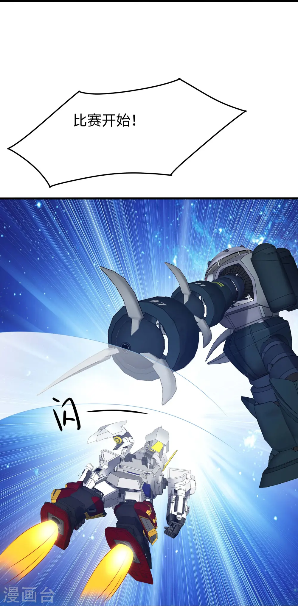 第271话 比赛开始20