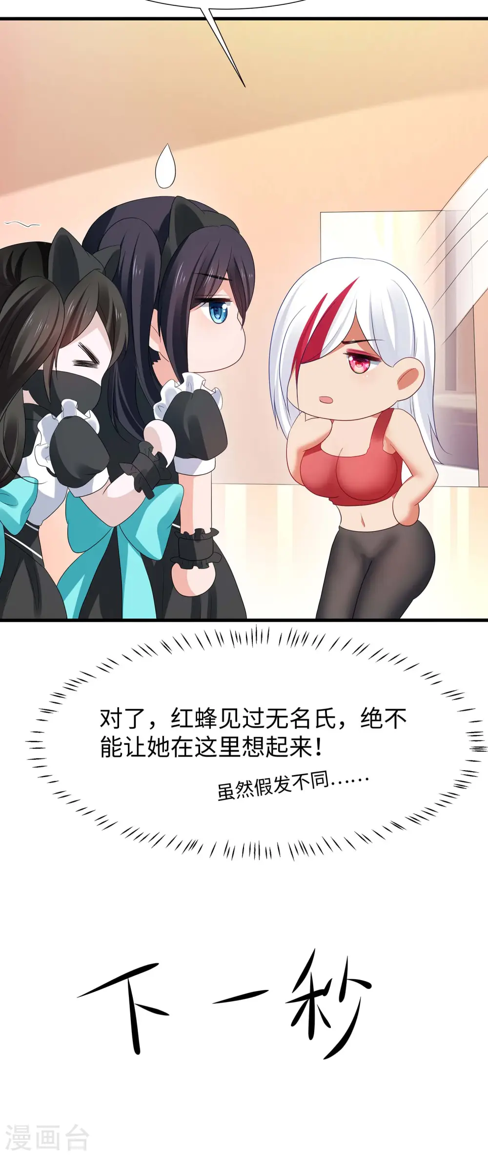 第176话 小弟的美男计！10