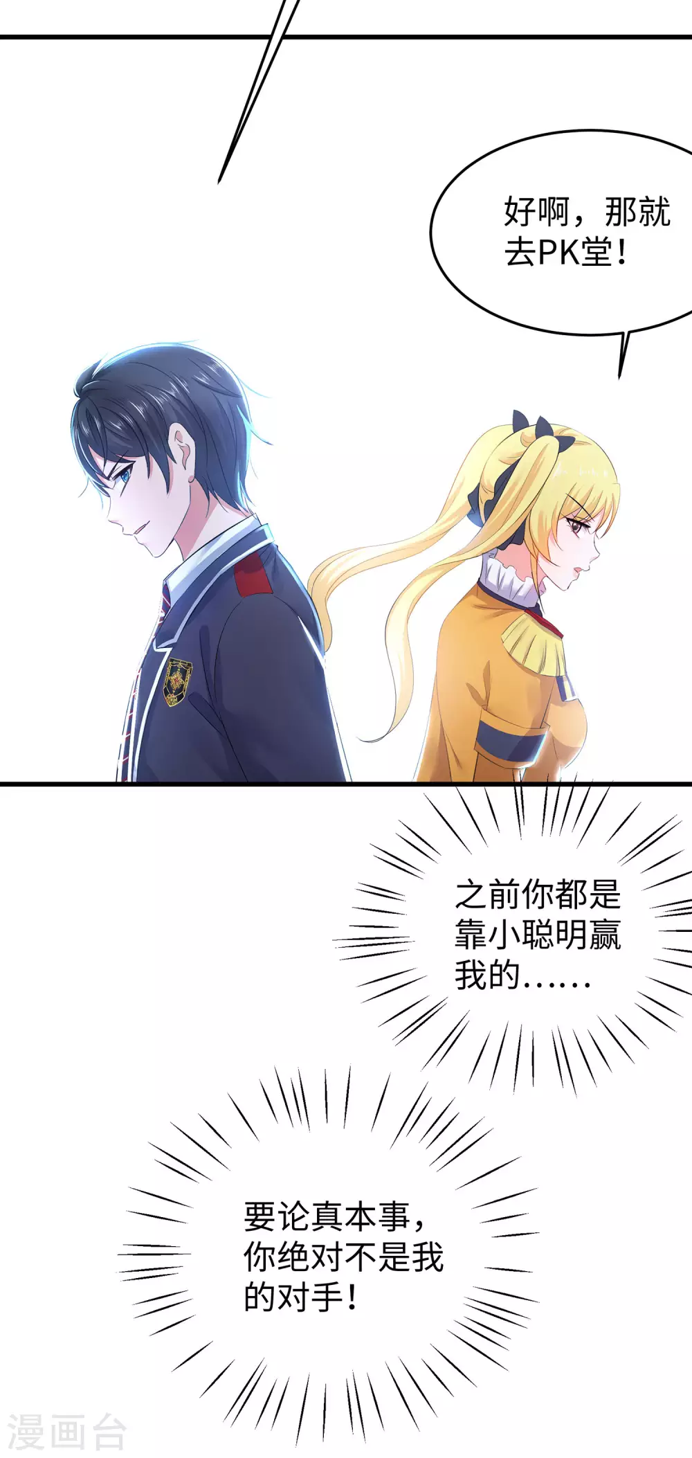 第21话 对美女也不手软19