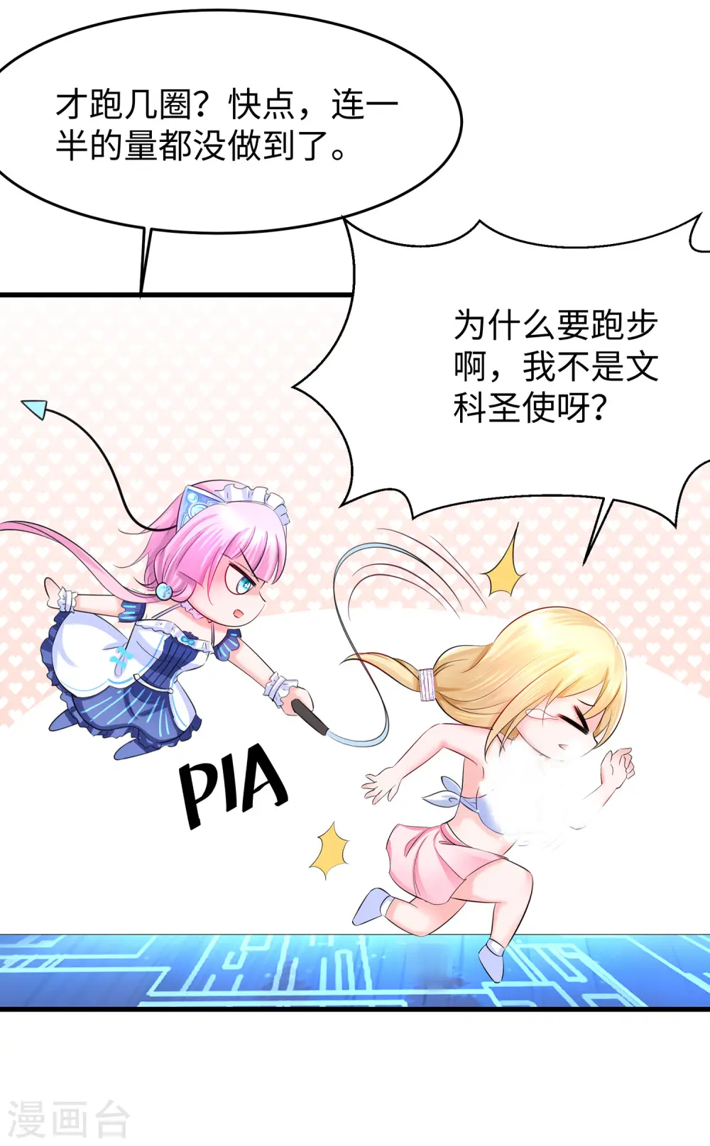 第38话 适合大胸的运动2