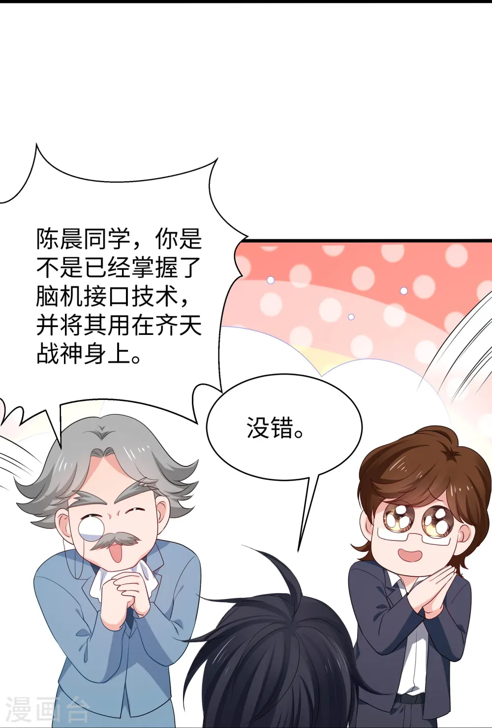 第226话 投资于我过眼云烟14