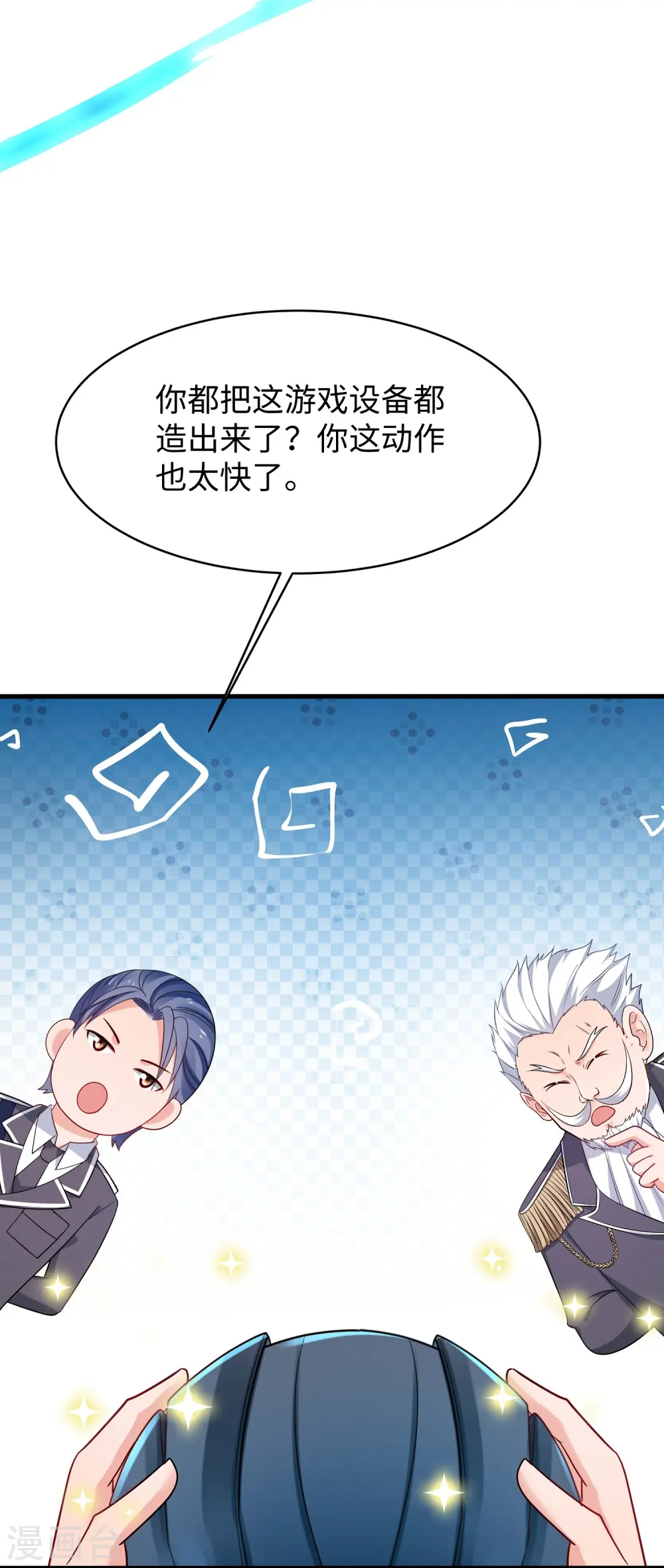 第261话 太真实了！我投钱！6