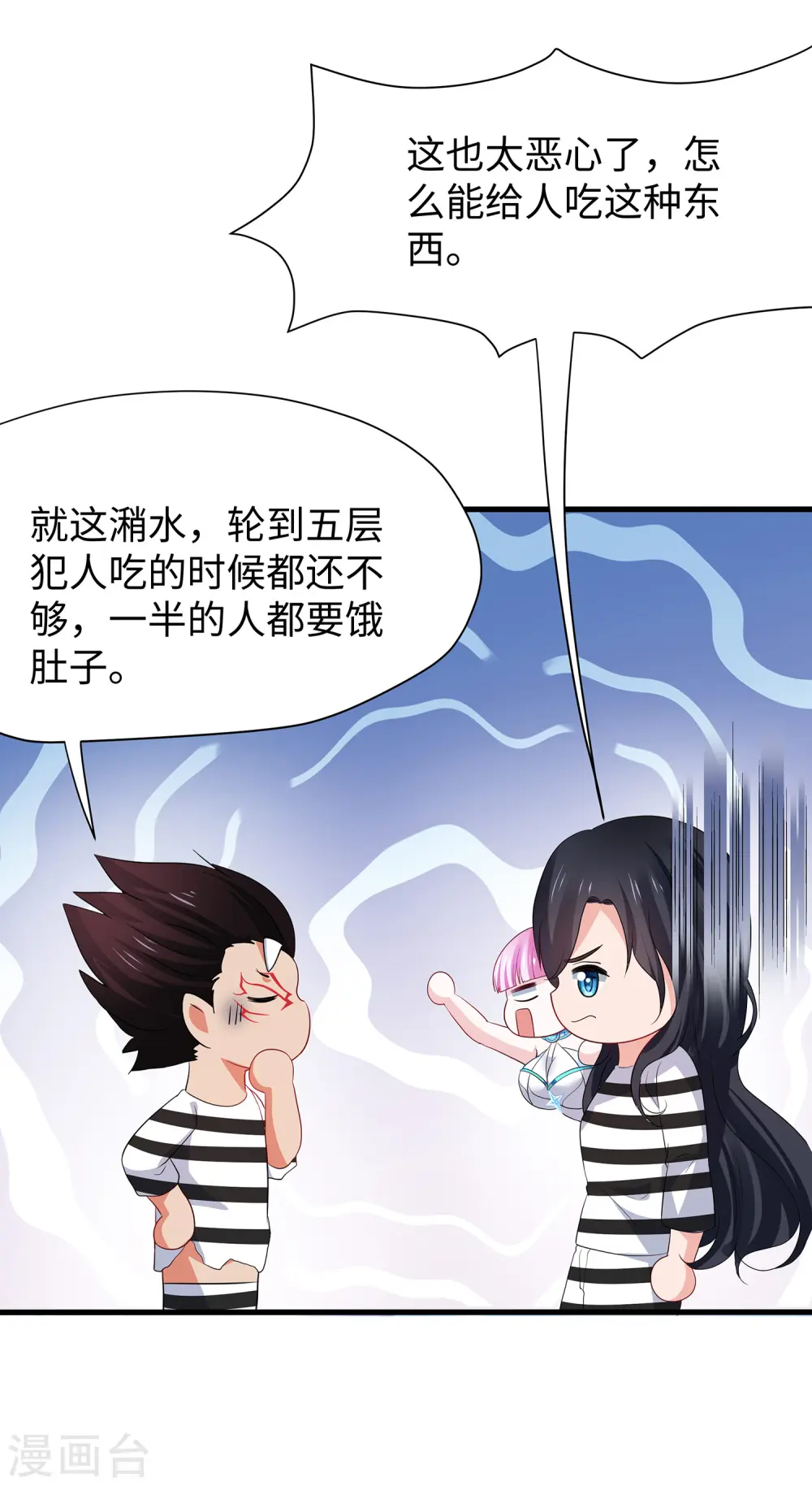 第182话 我去！这变态的规矩和女人18