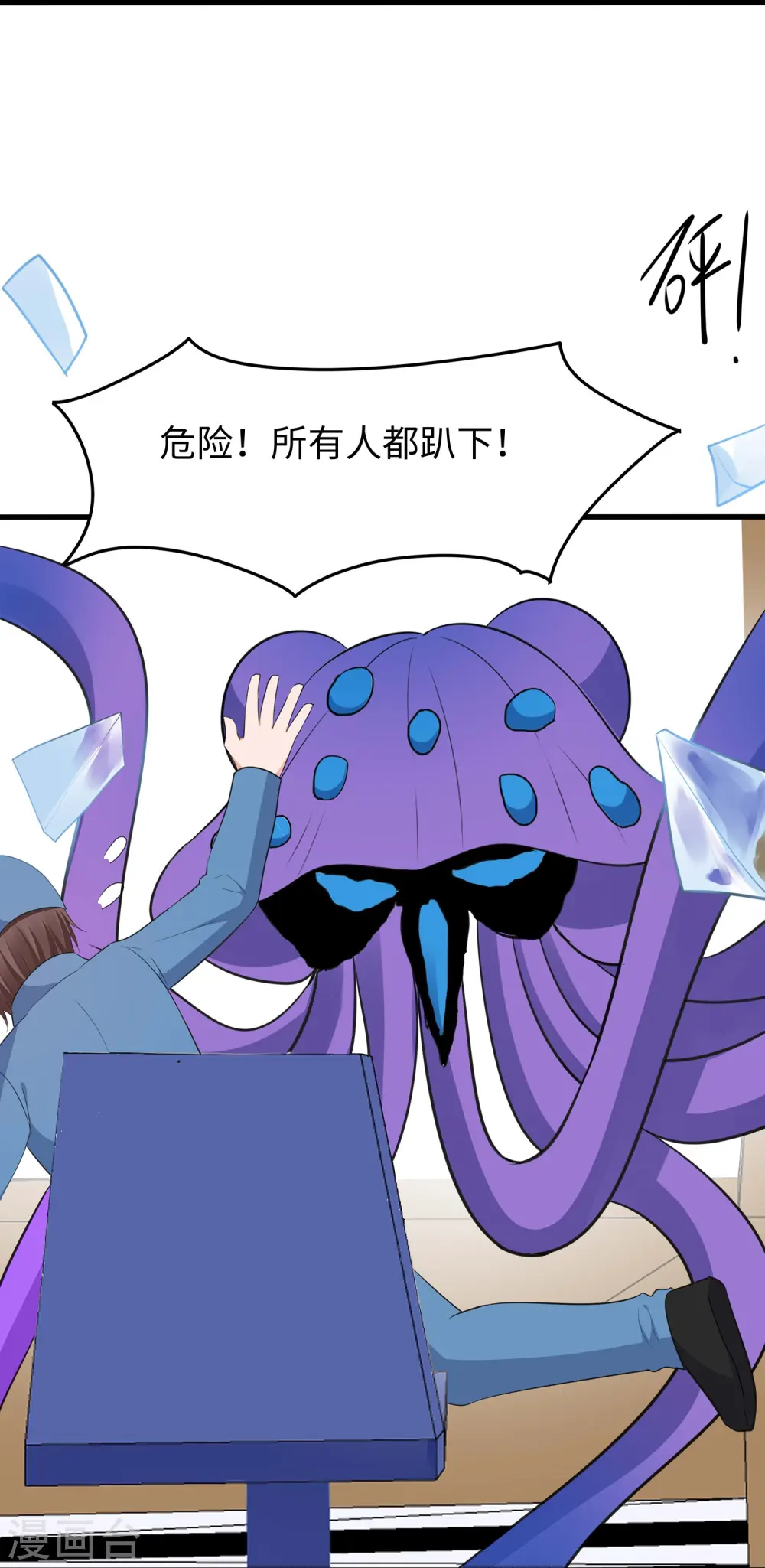 第276话 惊！地震了！29