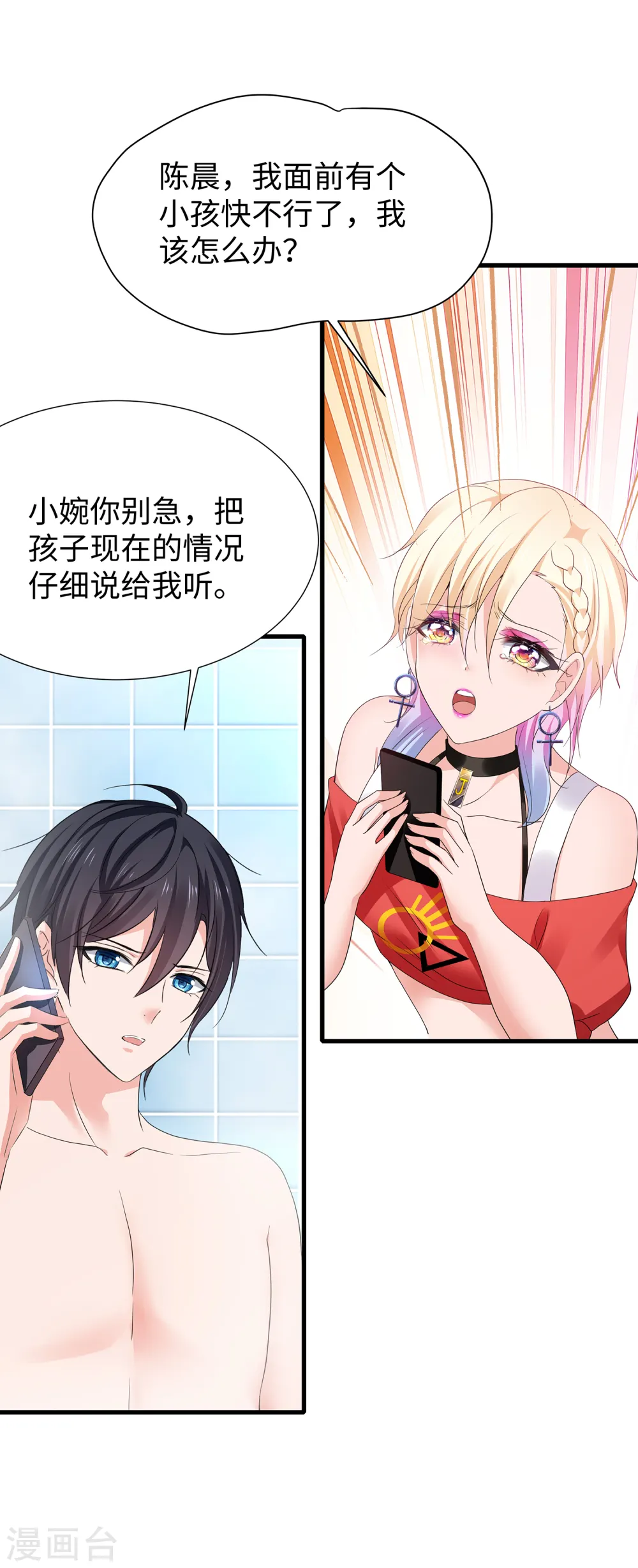 第168话 两大圣使出现！6
