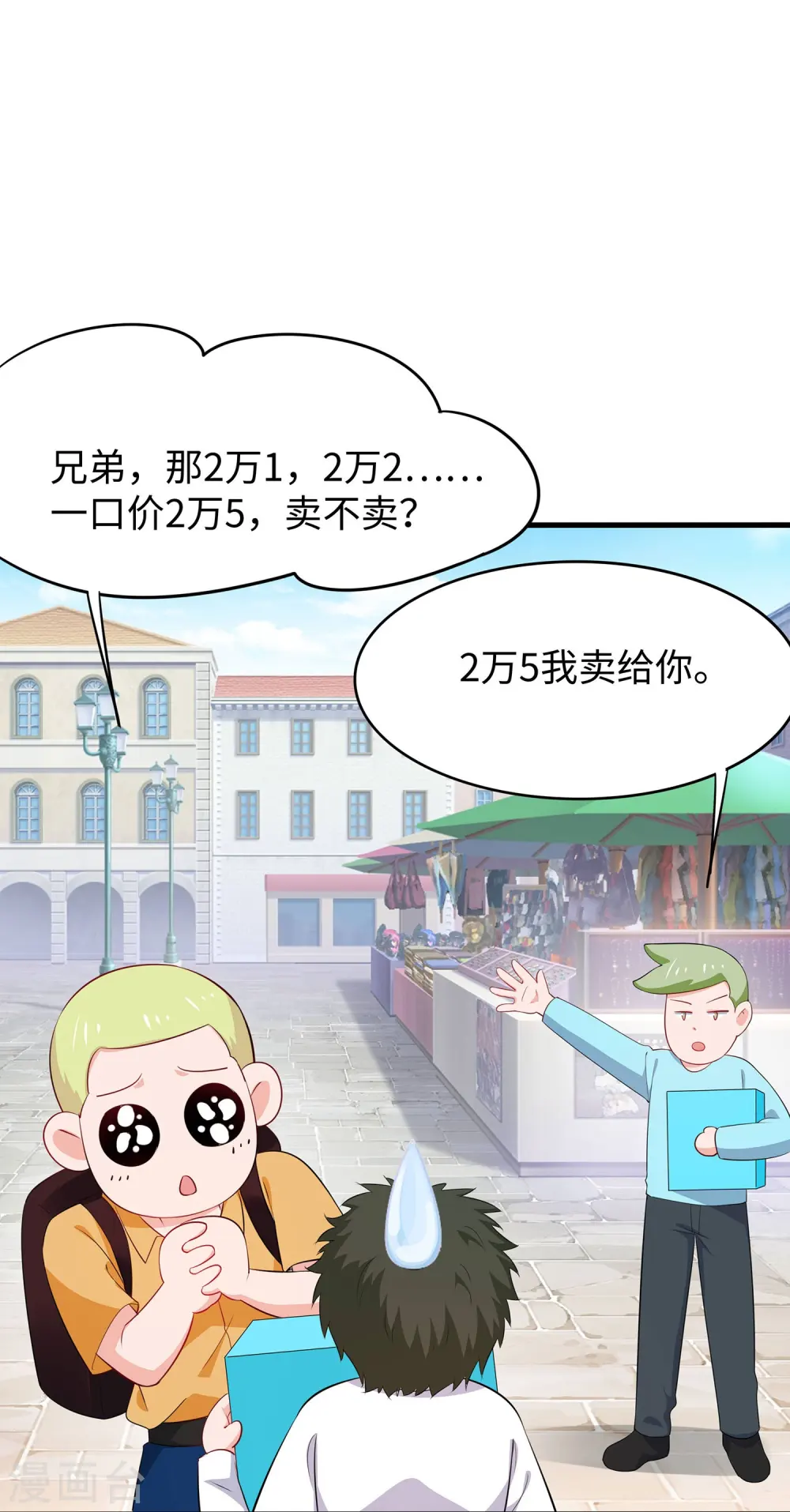 第264话 高端抢手货20