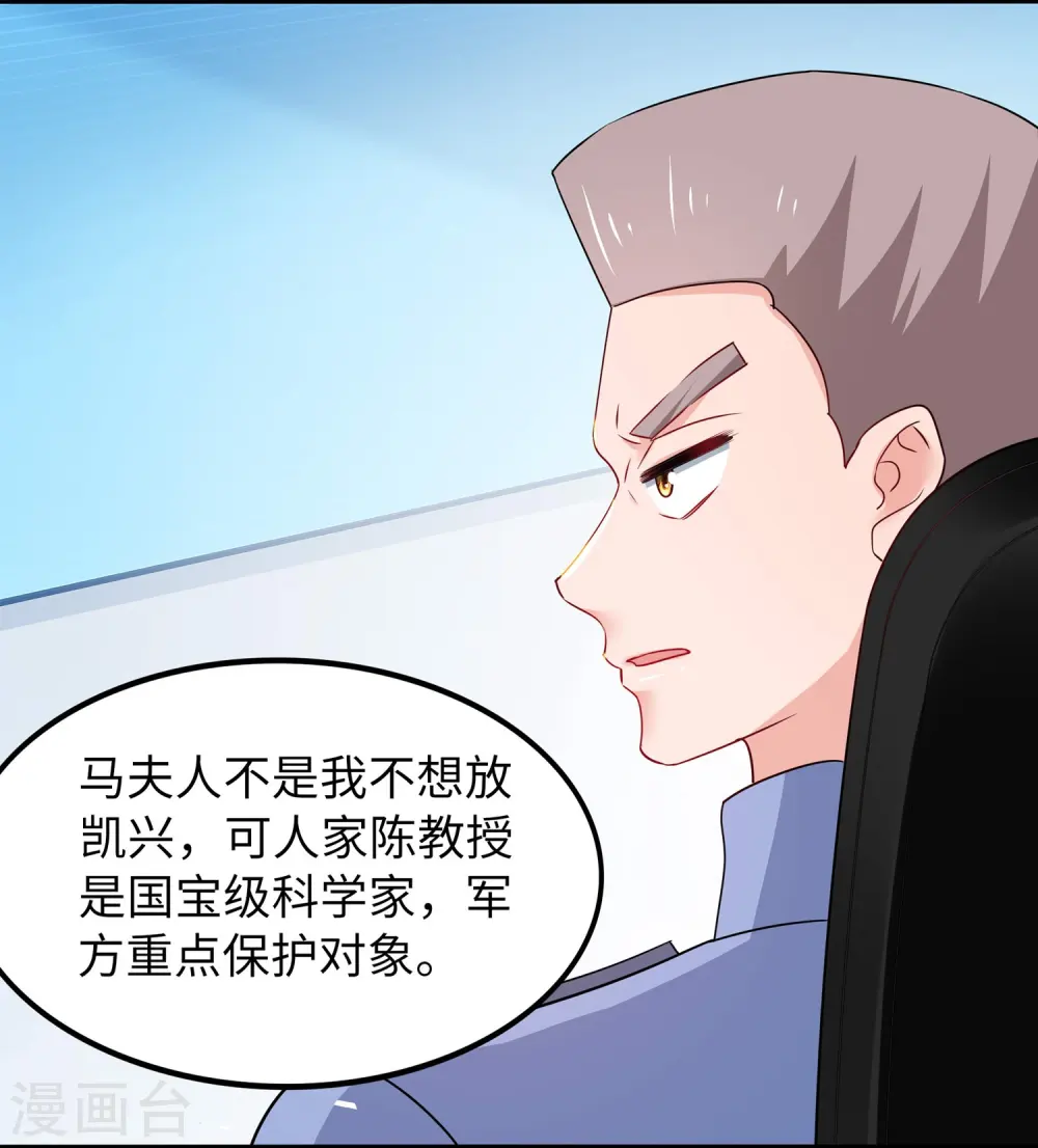 第235话 你不配和凌若雪在一起17