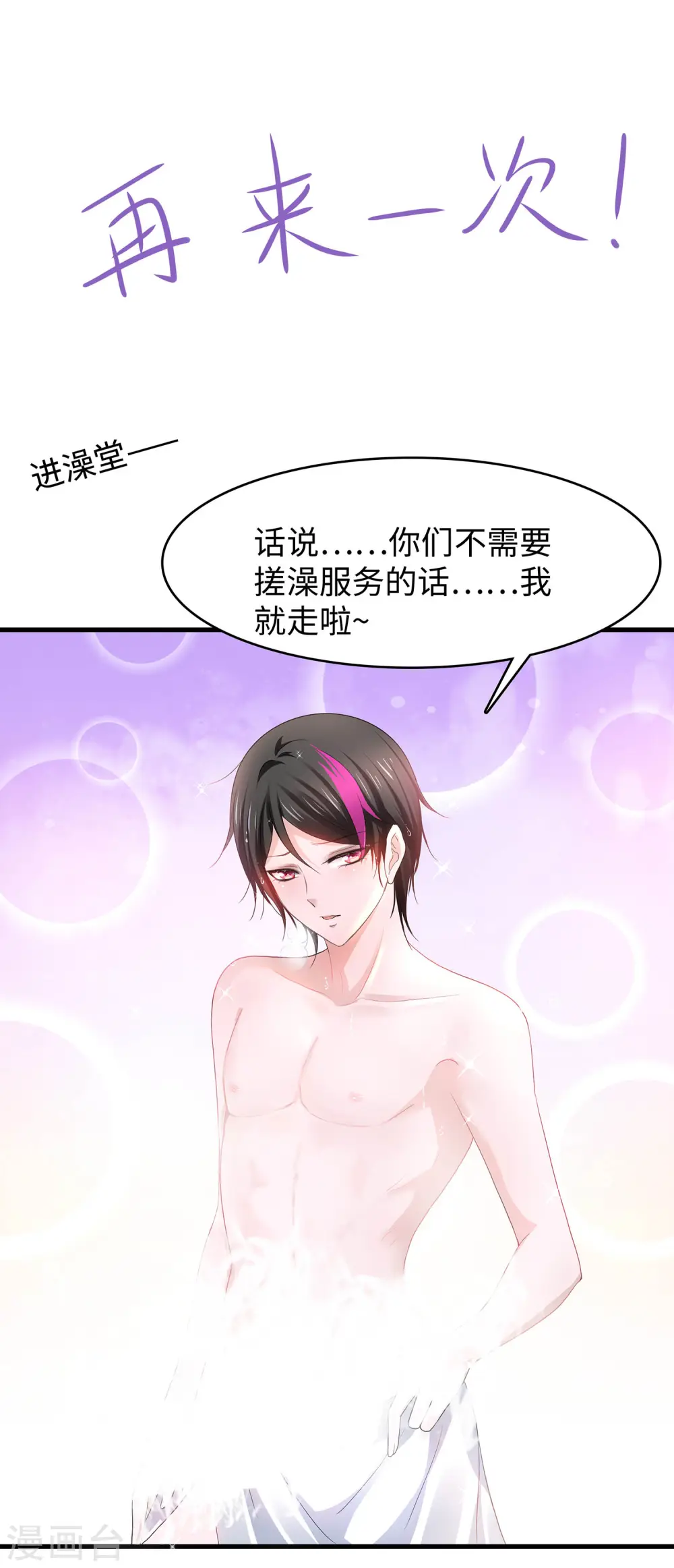 第123话 纳尼！后宫集体叛变？！16