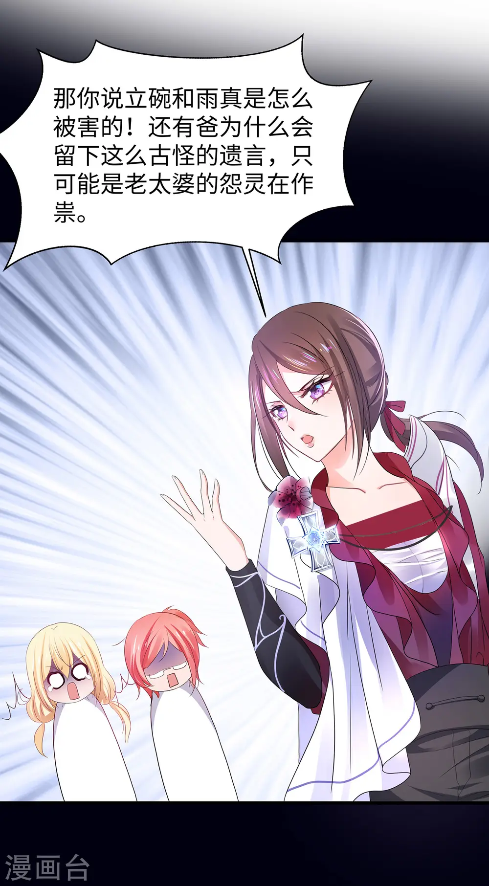 第147话 狼神的诅咒？！20