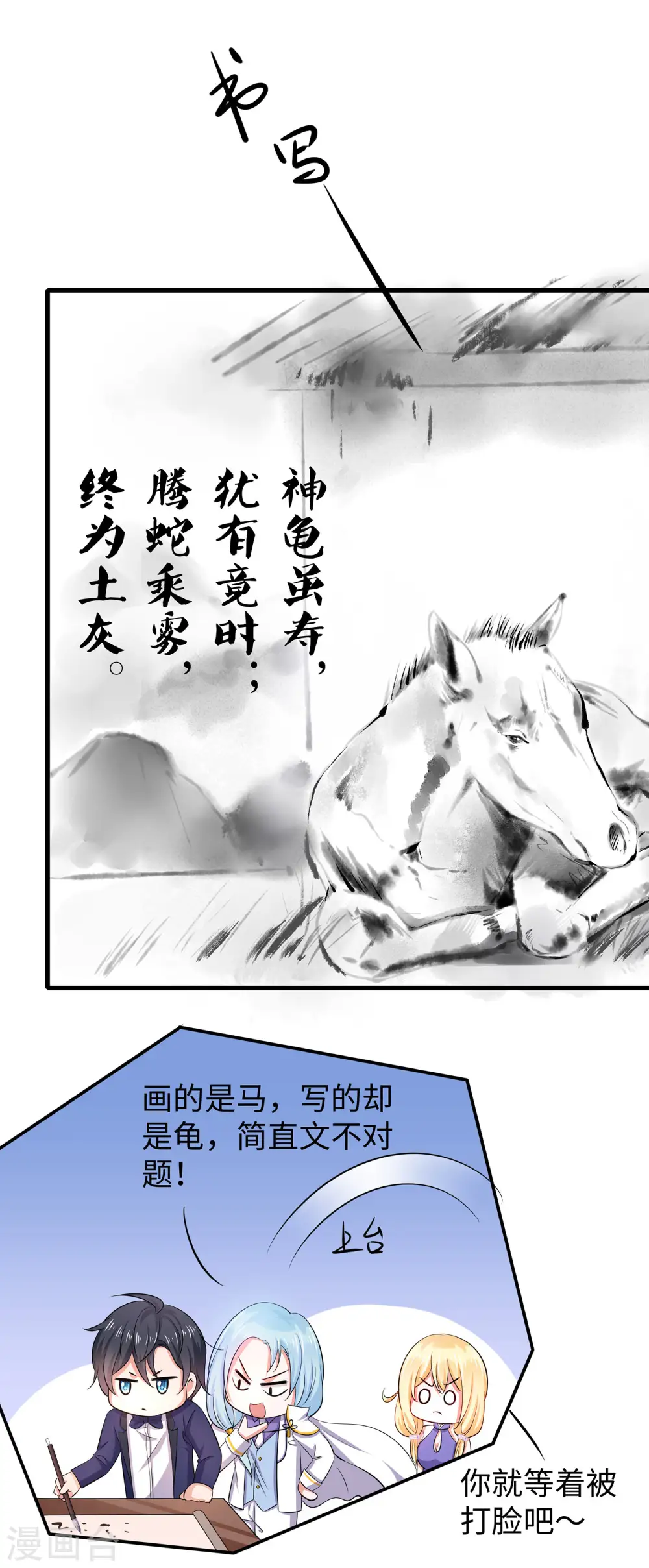 第30话 修罗场！！！2