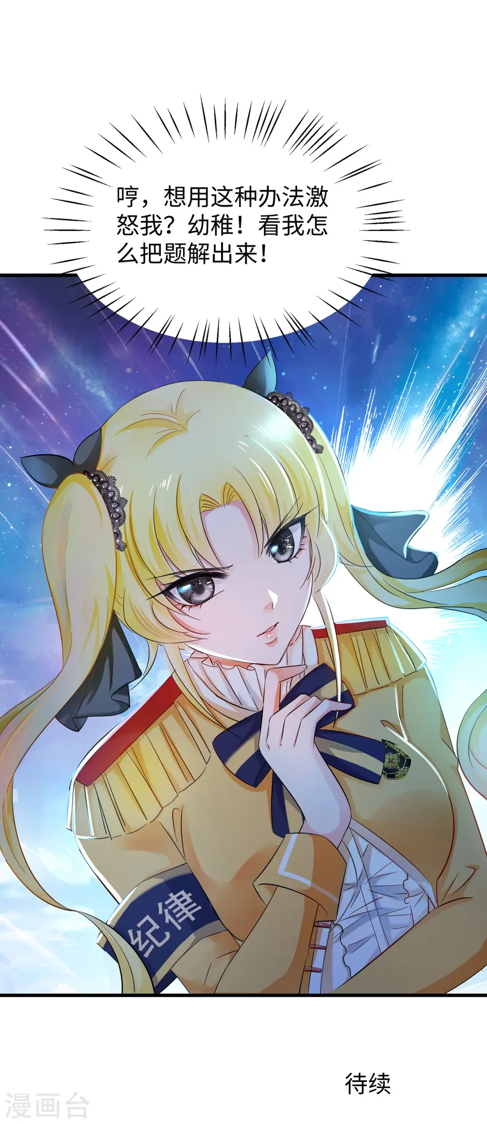第21话 对美女也不手软35