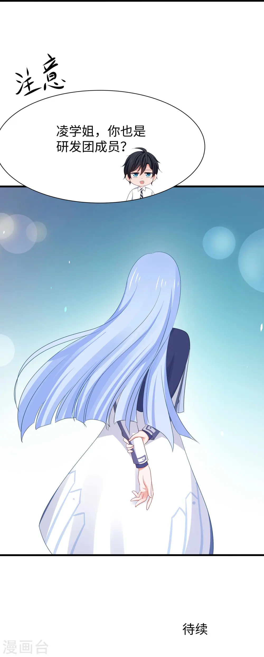 第227话 我的搭档是学姐？29