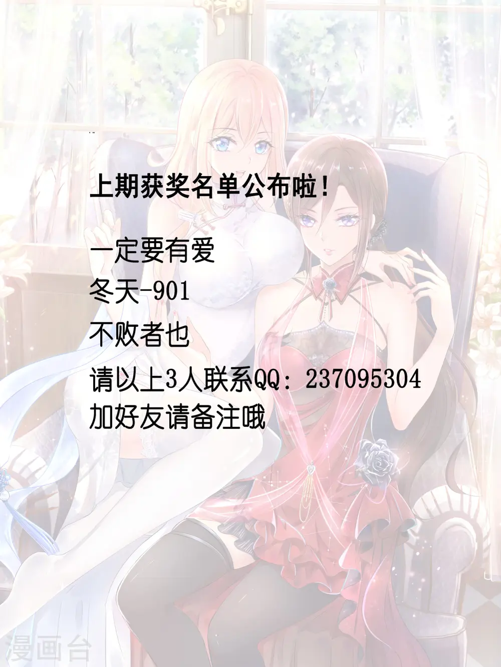 8月24日获奖名单0