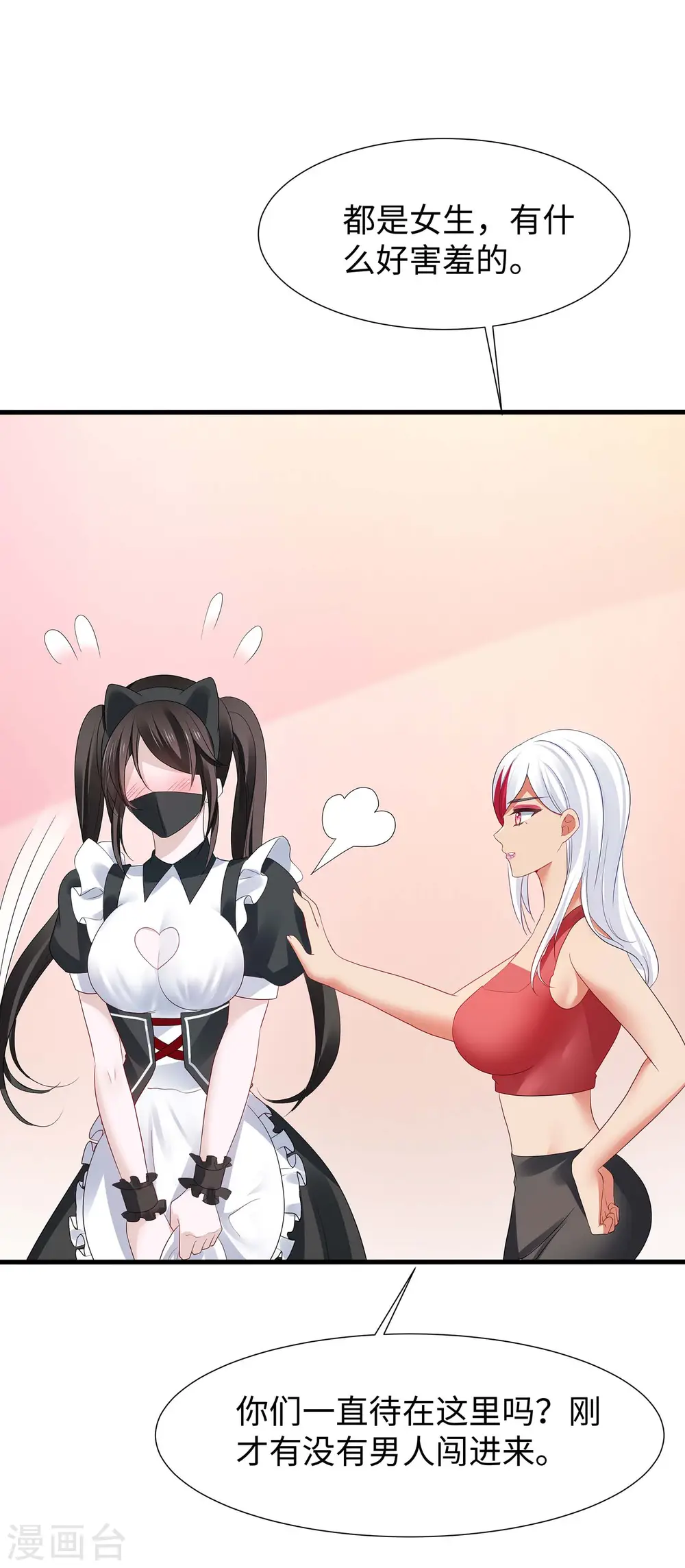 第176话 小弟的美男计！6
