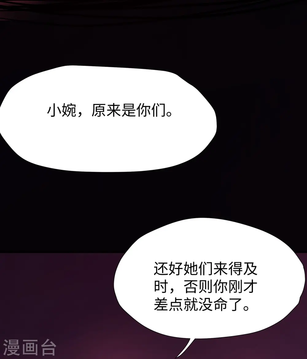 第197话 苏醒也是觉醒18