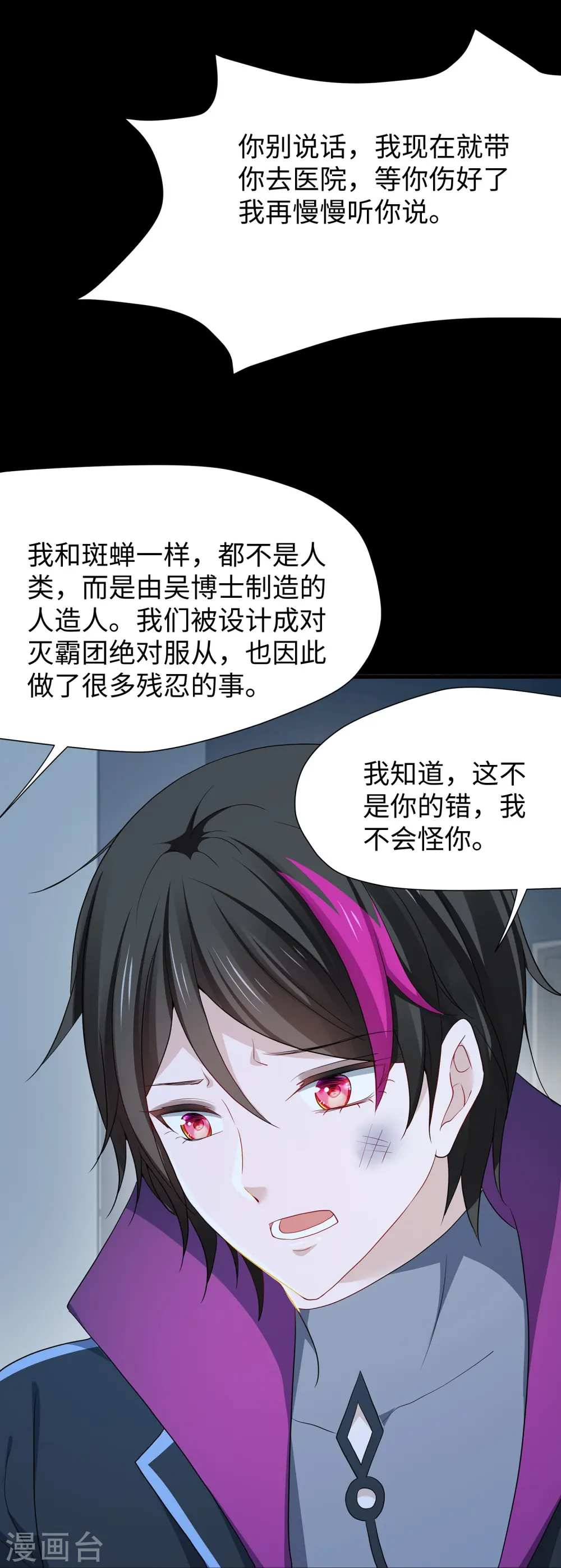 第210话 红蜂的遗言9