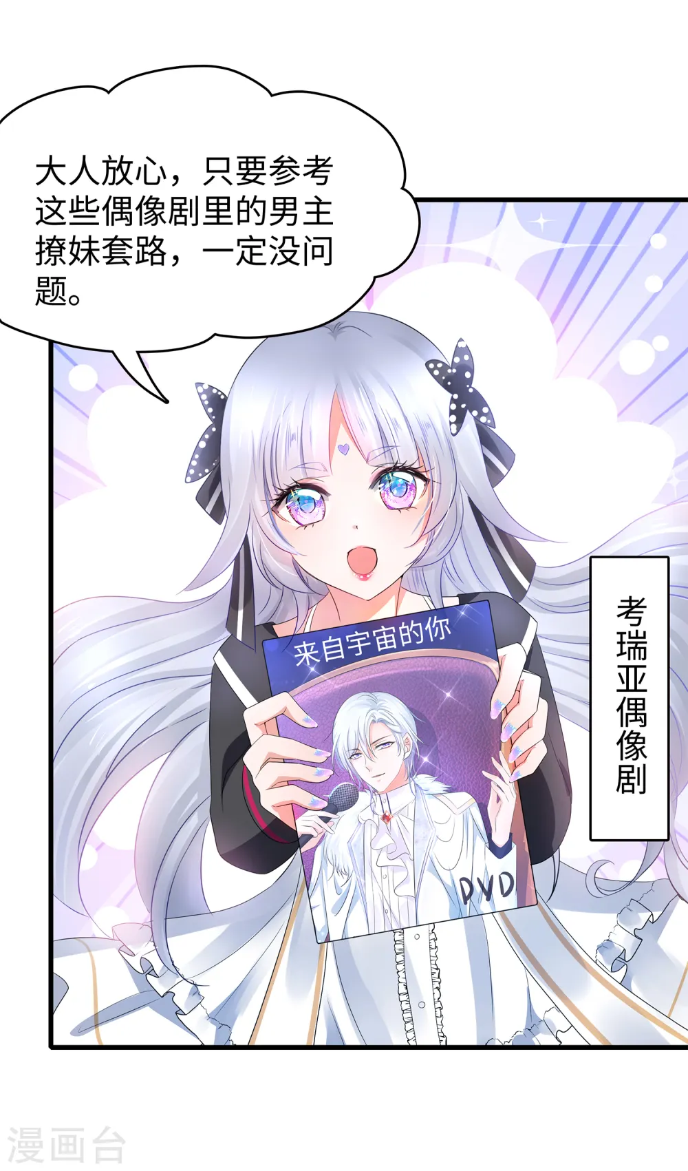 第97话 陈晨，散发你的魅力啊！5