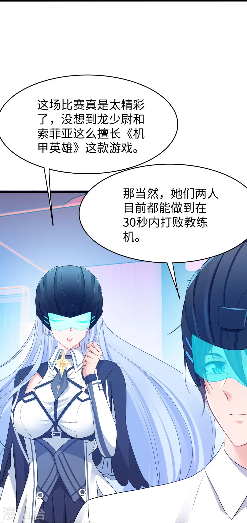 第265话 故意输掉15