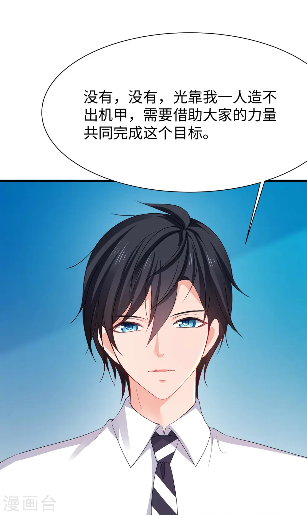 第227话 我的搭档是学姐？28