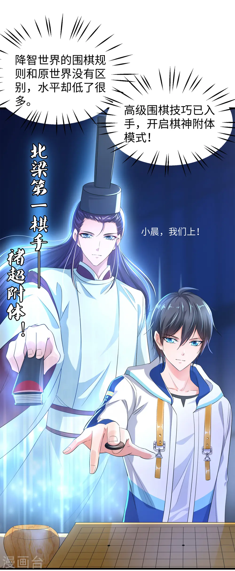 第77话 因为太聪明了所以要加大难度9