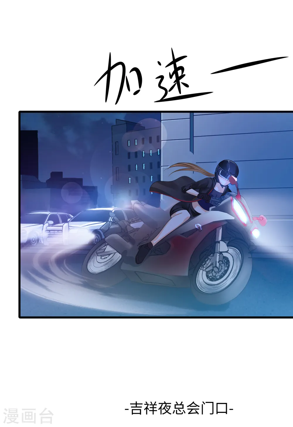 第39话 对美女动手了4