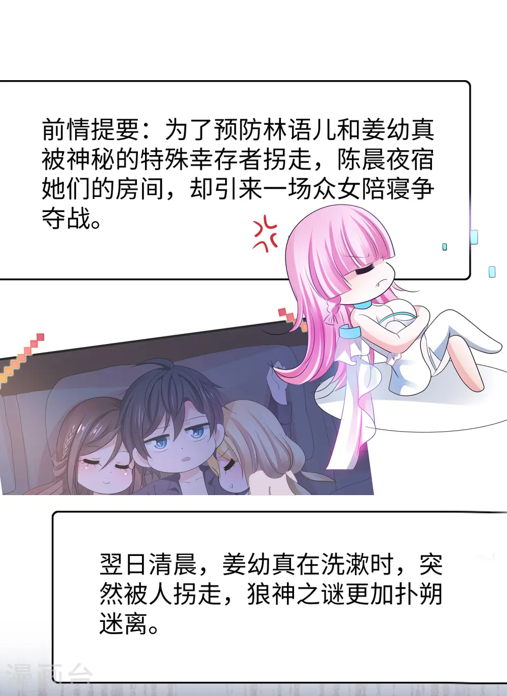 第147话 狼神的诅咒？！0