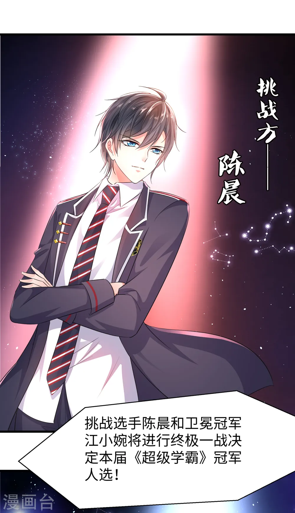 第52话 此题无解！2