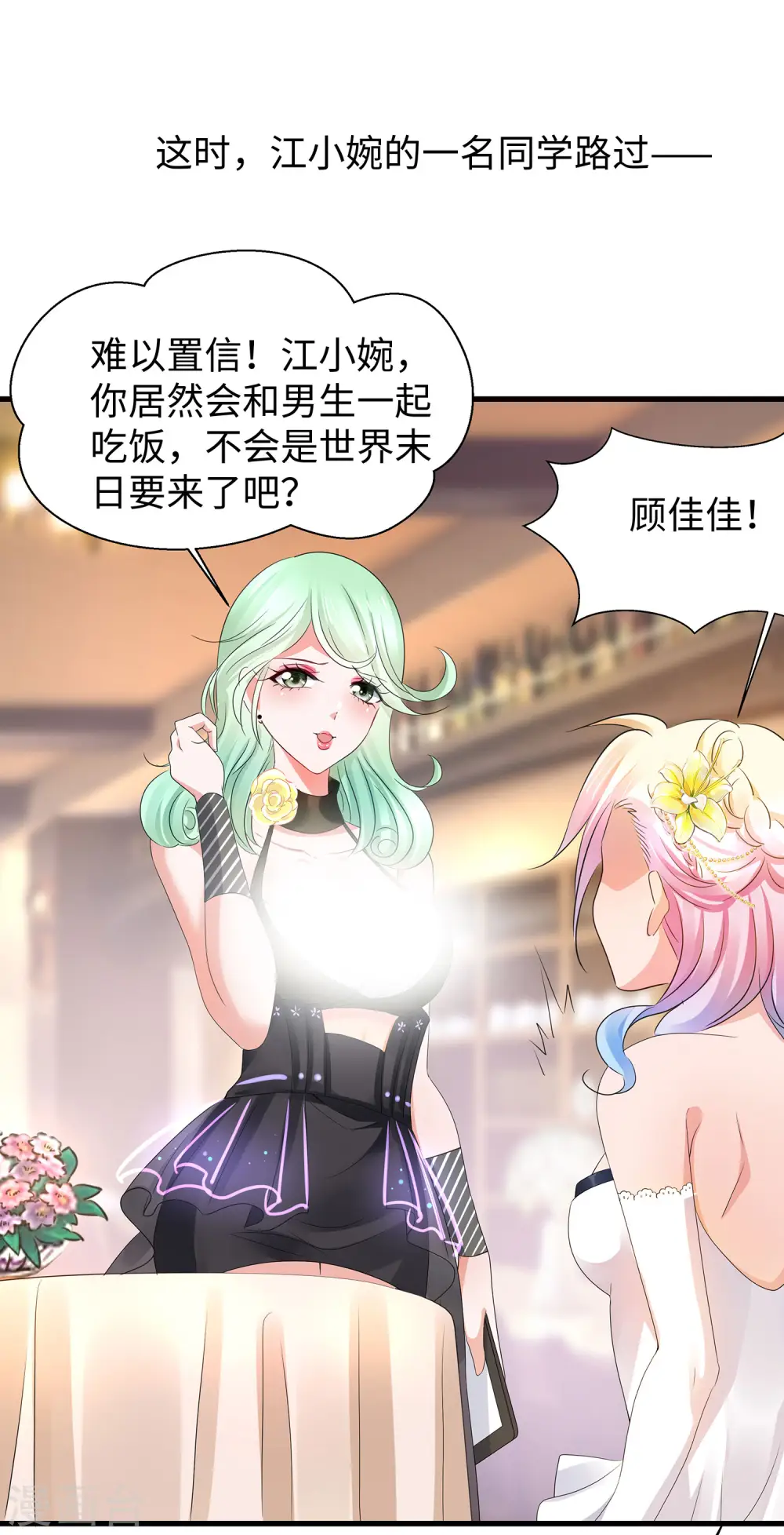 第97话 陈晨，散发你的魅力啊！10