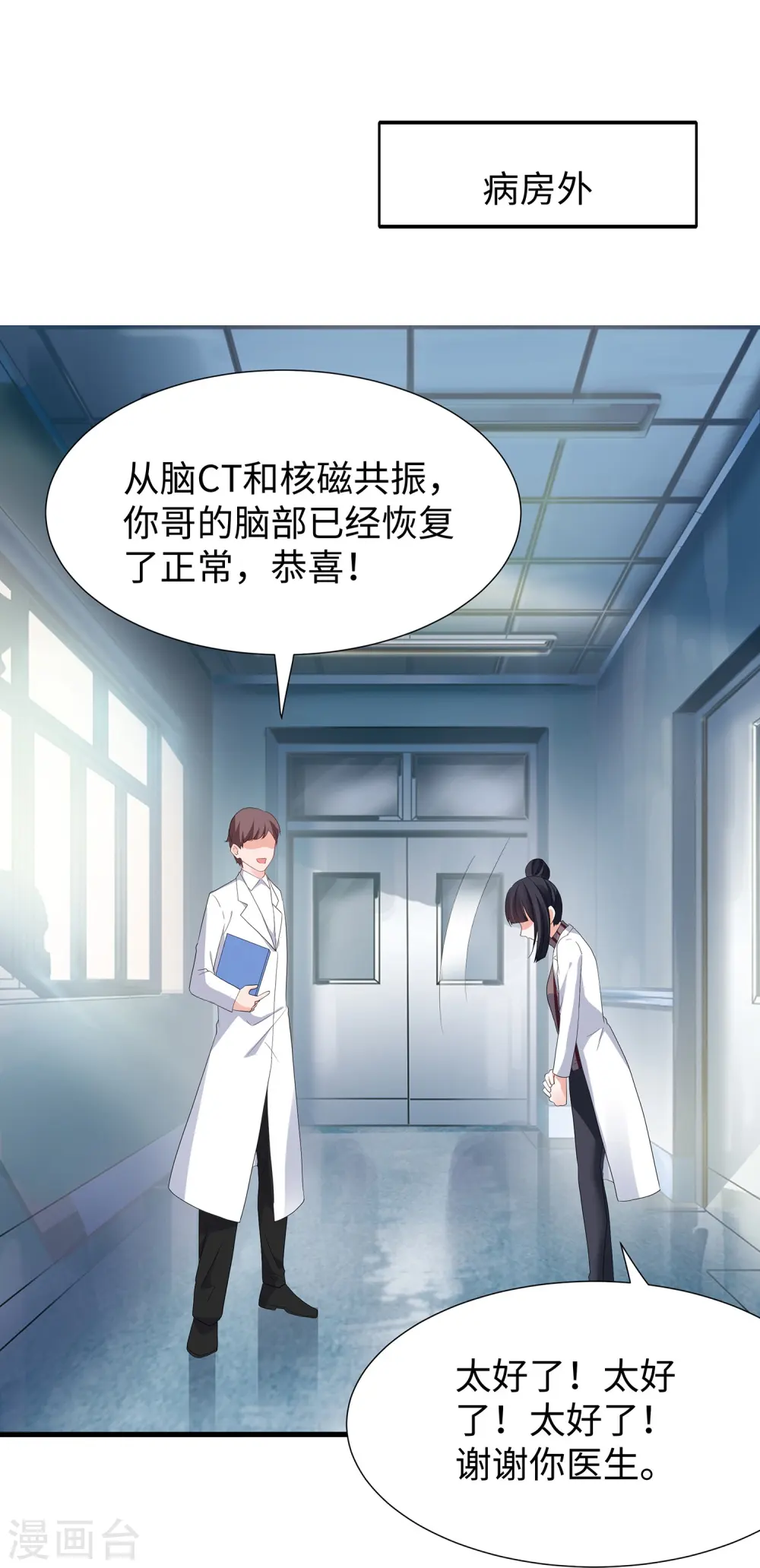 第214话 植物人帅哥，让我来27