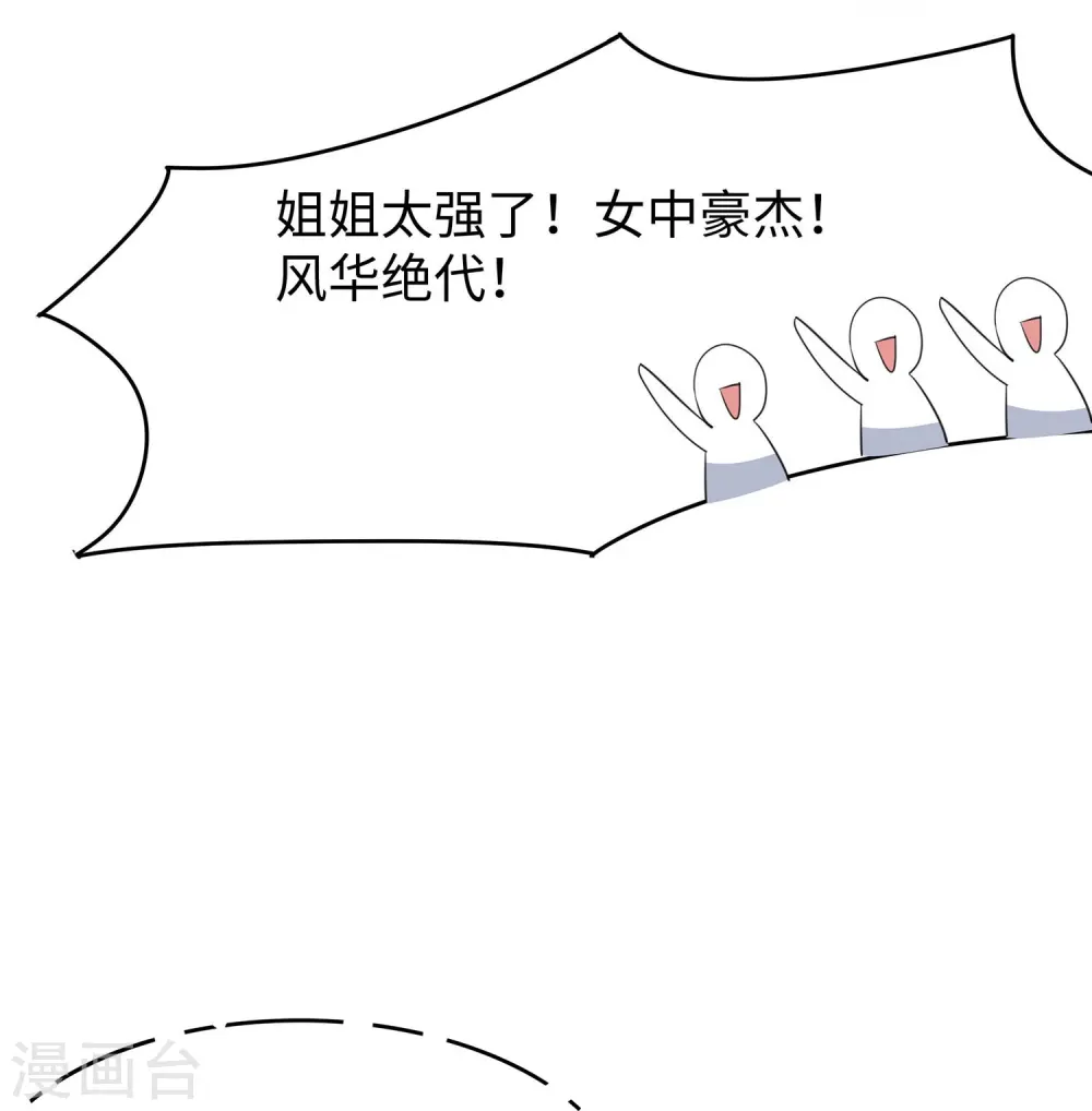 第272话 最终赢家是！4