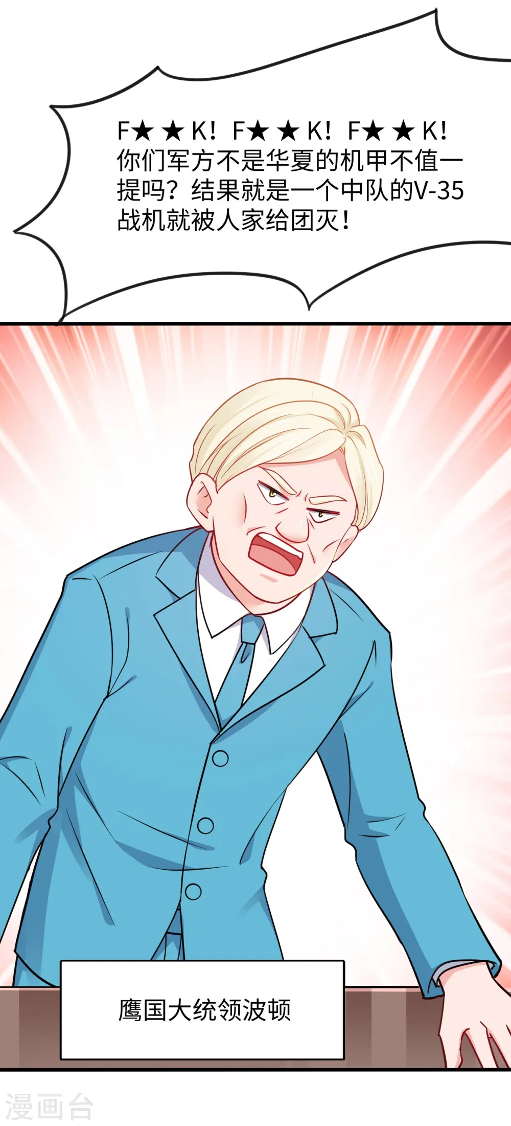 第253话 封锁华夏科技！2
