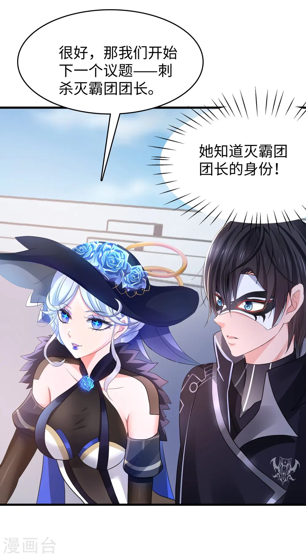 第156话 幸存者联盟的人好特别啊17