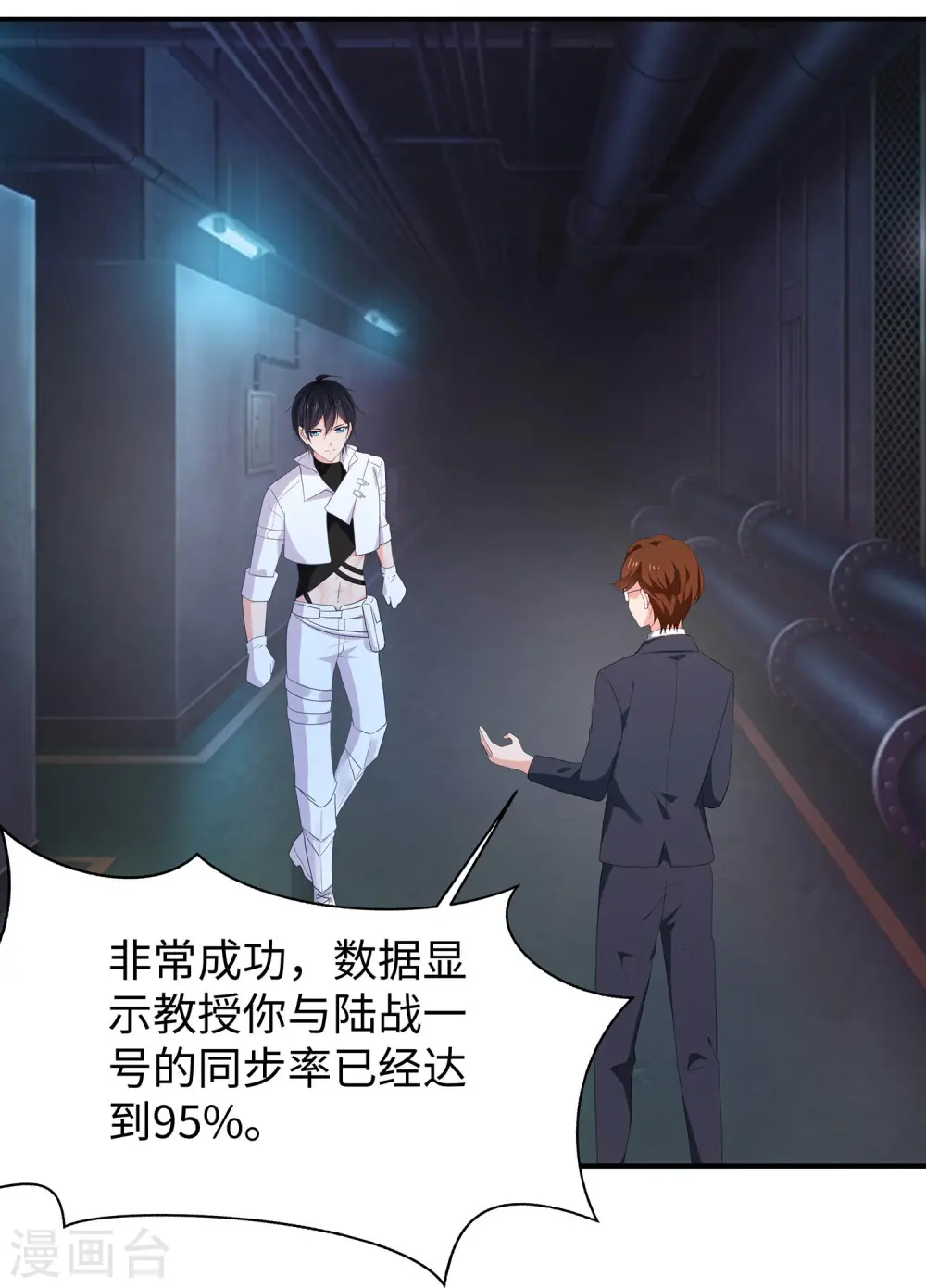 第235话 你不配和凌若雪在一起27