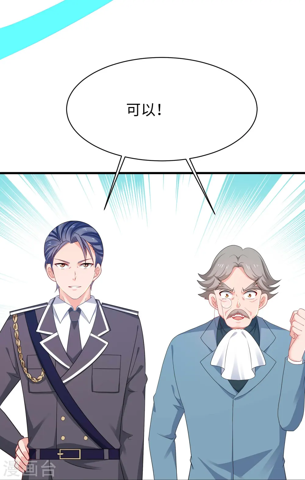 第227话 我的搭档是学姐？8