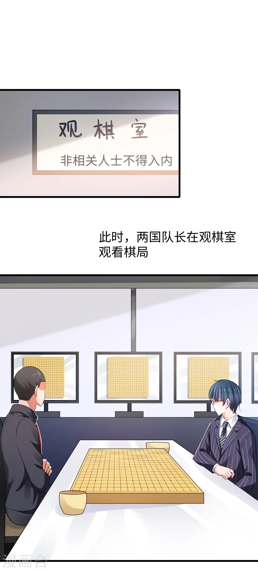 第87话 陈晨教你们做人！8