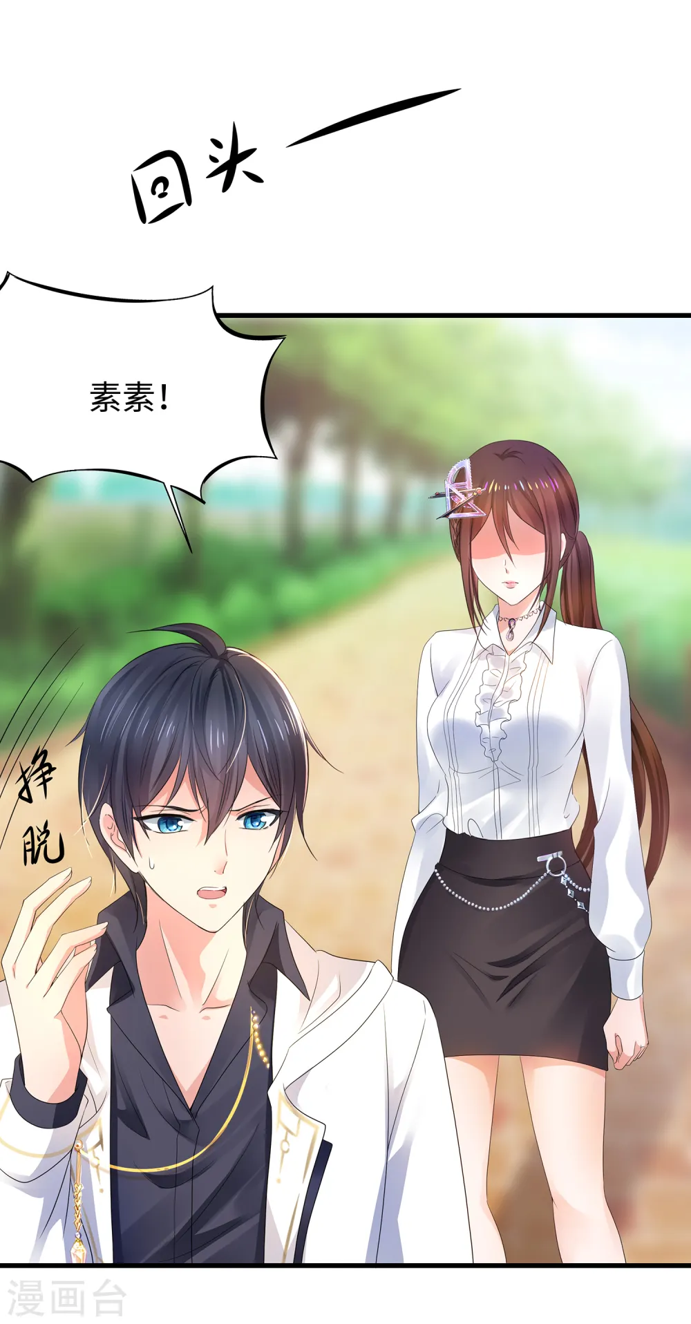 第98话 你竟然是这样的江小婉？！25