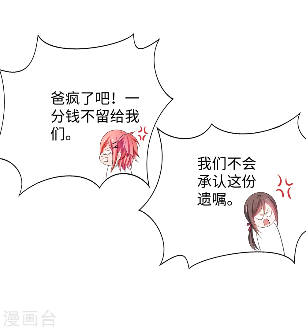 第143话 真实剧本杀！38