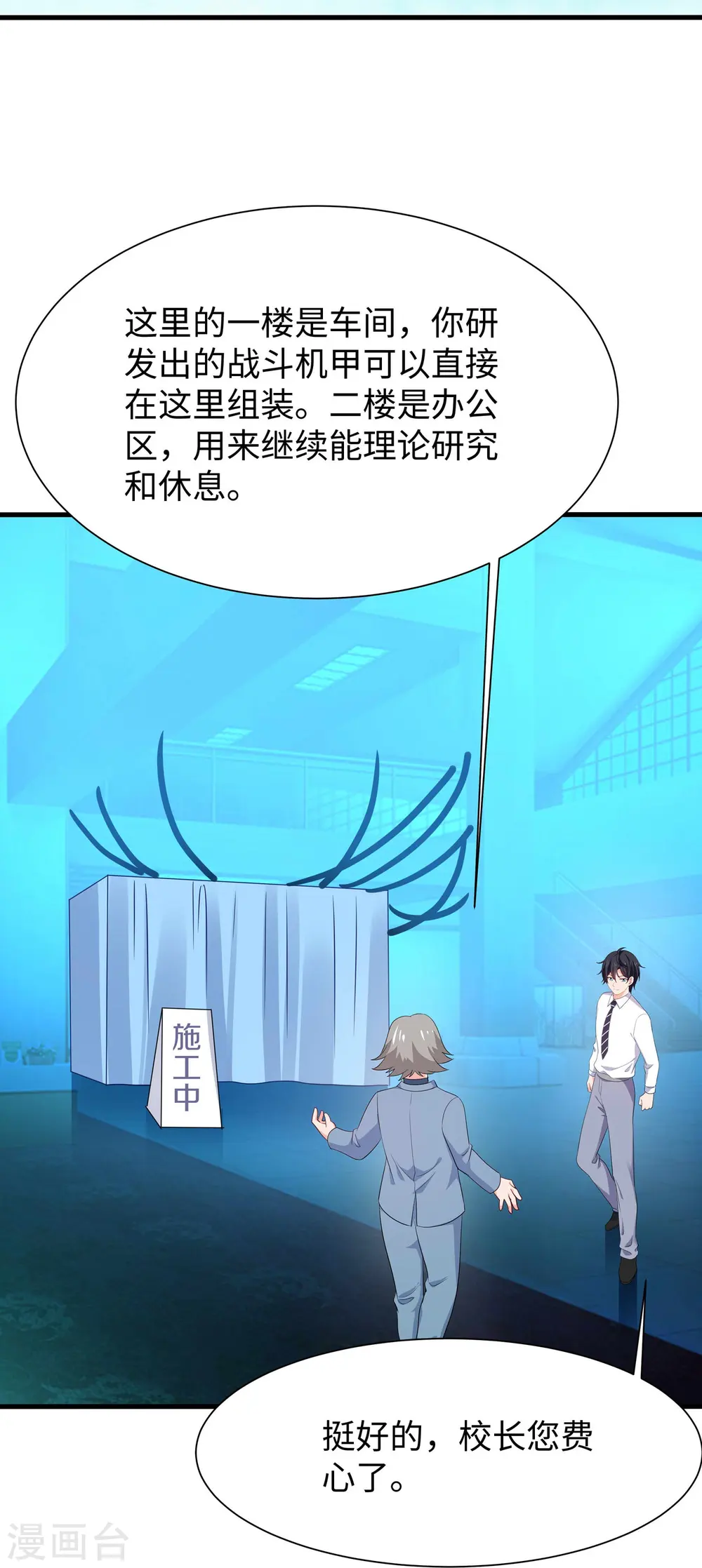 第227话 我的搭档是学姐？24