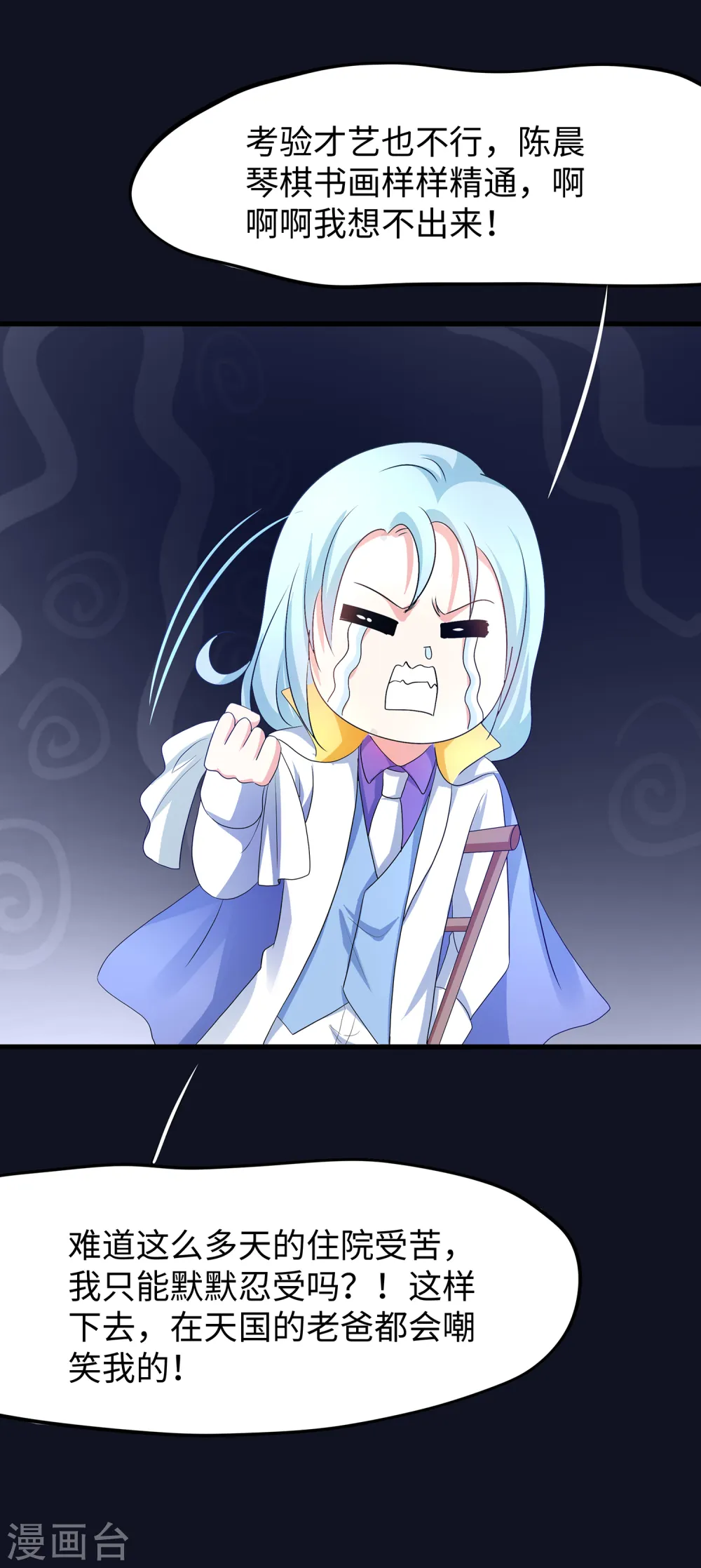 第143话 真实剧本杀！3