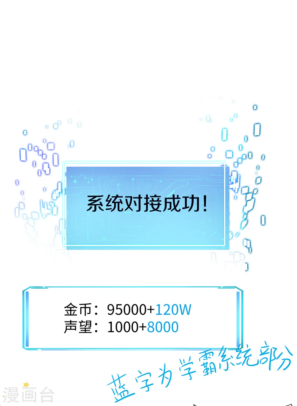 第124话 素素要杀陈晨！！！26