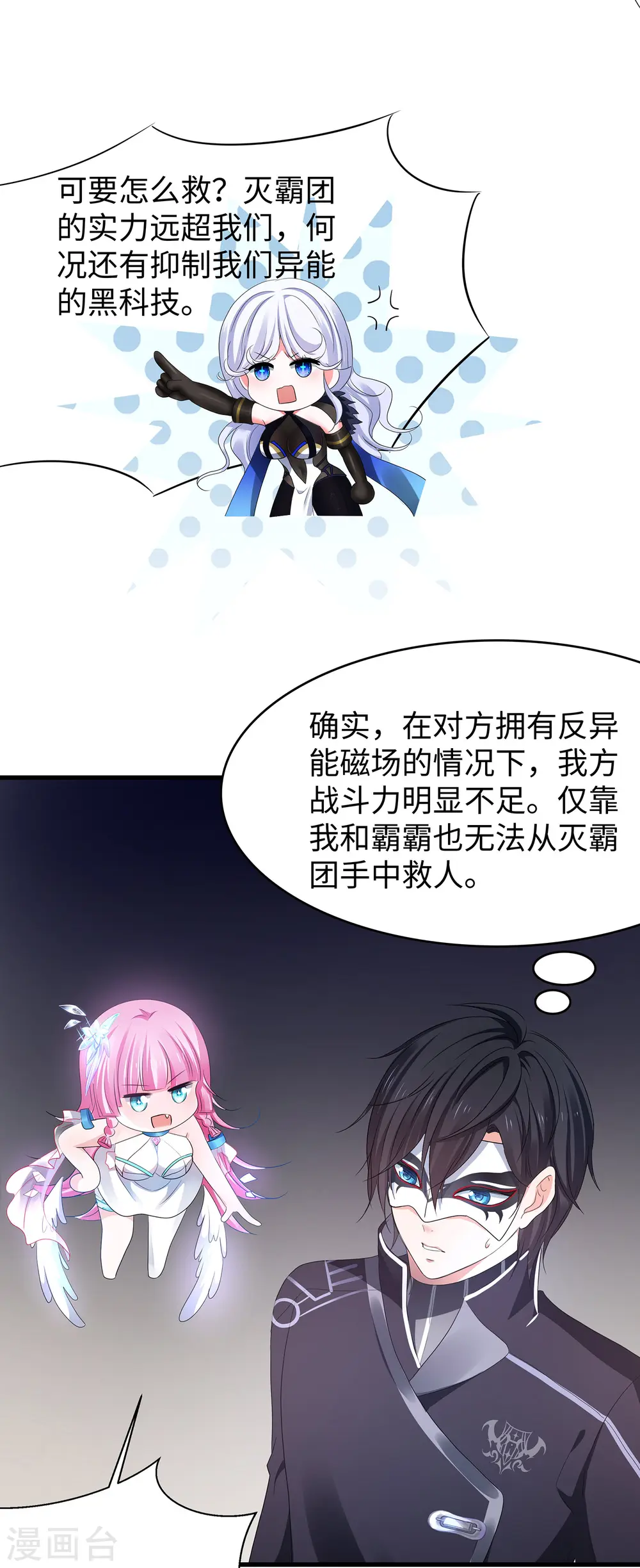 第165话 圣使驾到！26